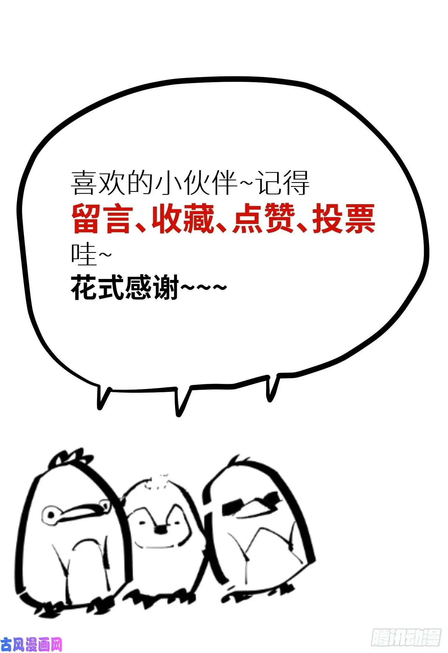 白骨大圣006目瞪狗呆