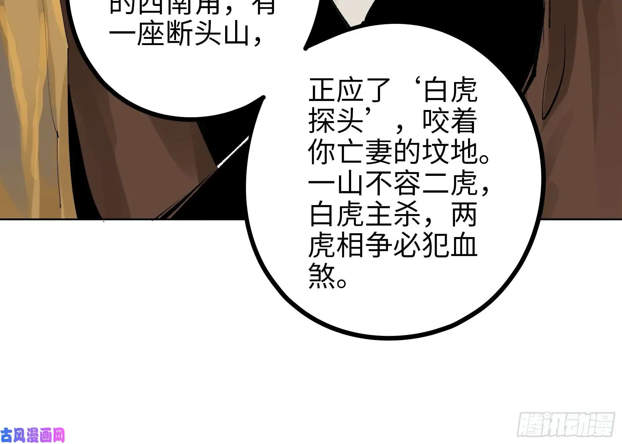 白骨大圣007硬核抬棺