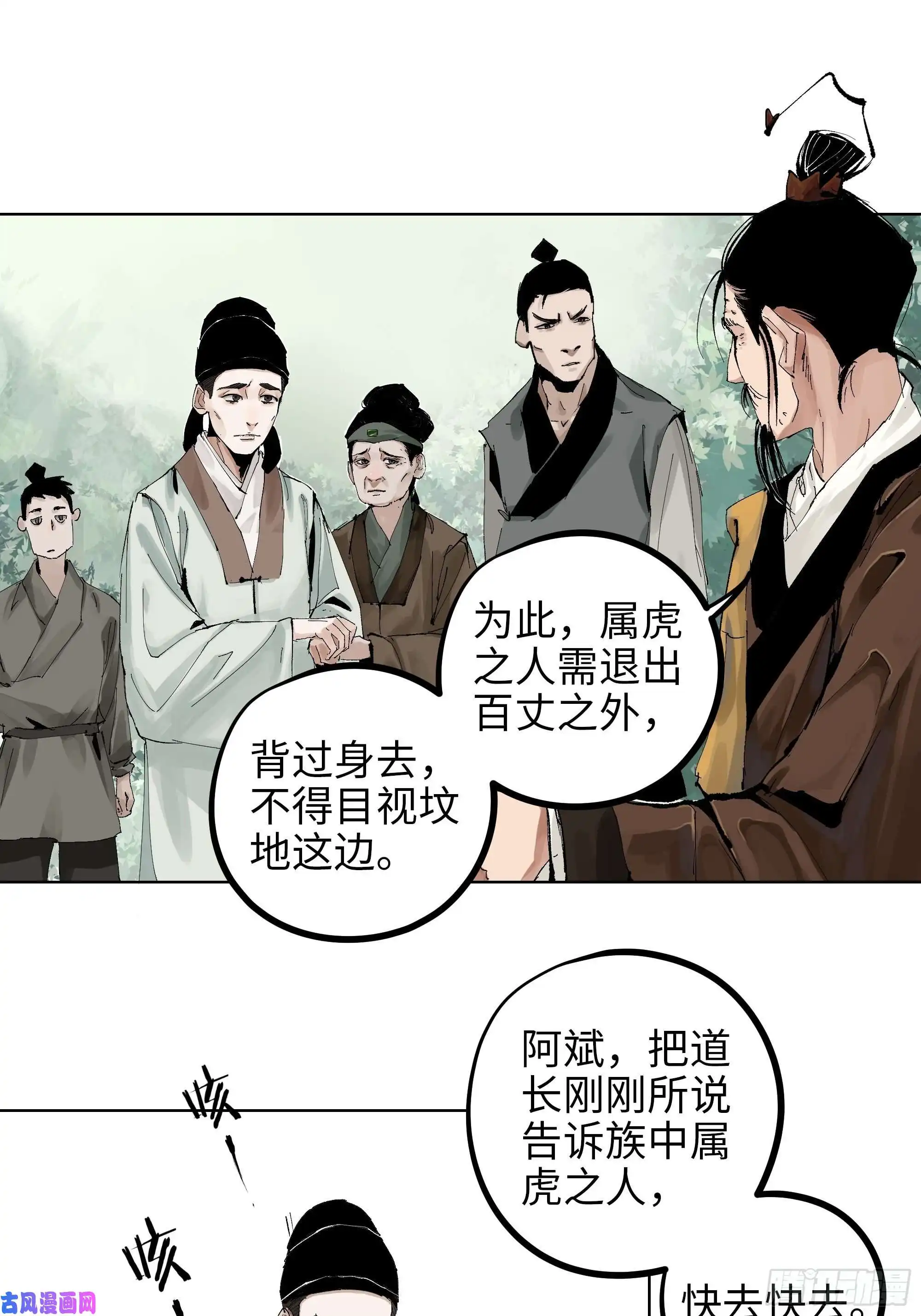 白骨大圣007硬核抬棺