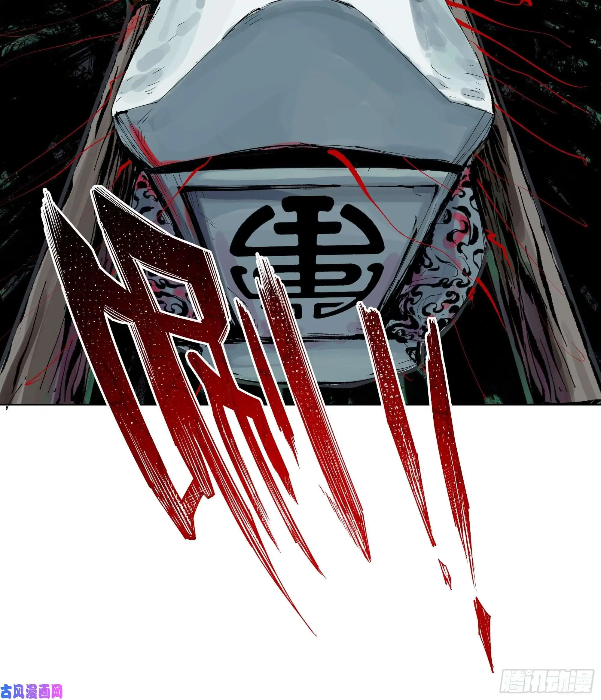 白骨大圣007硬核抬棺