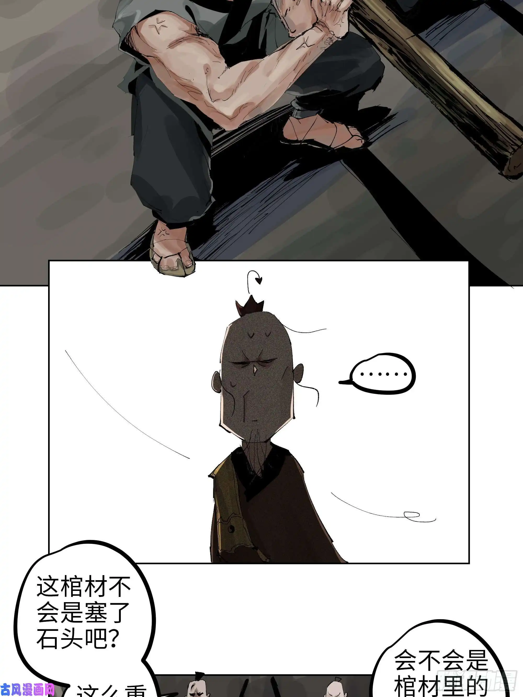 白骨大圣007硬核抬棺