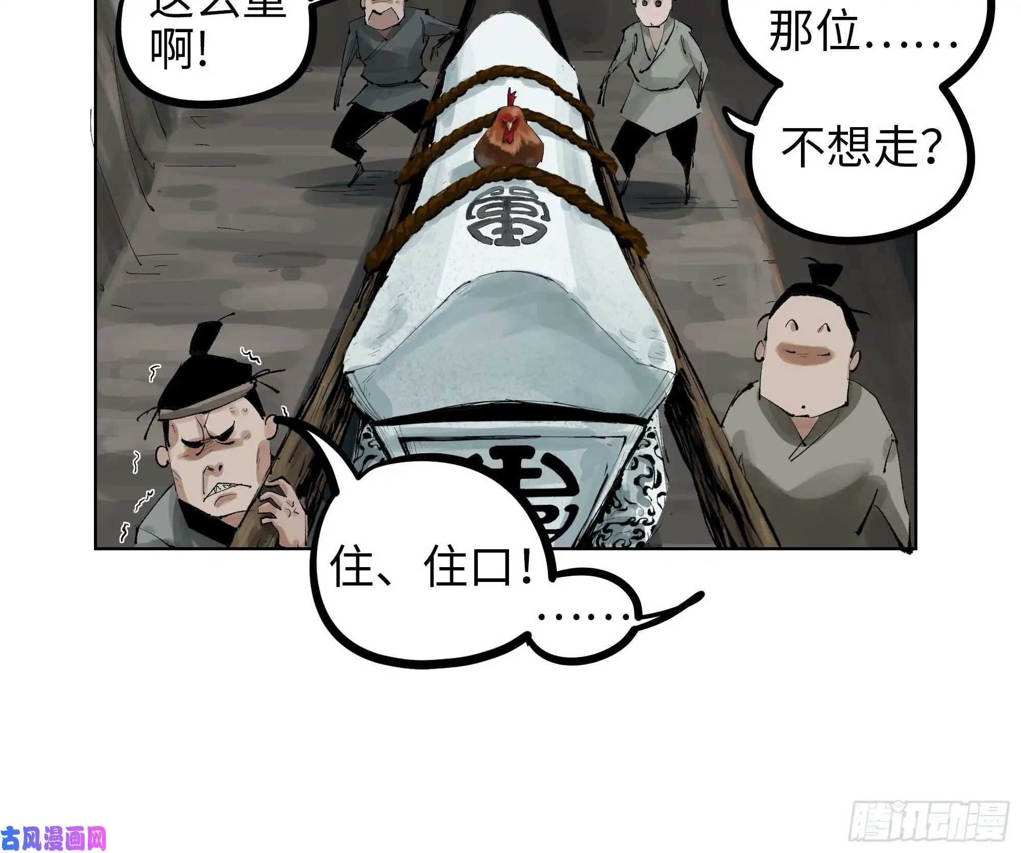 白骨大圣007硬核抬棺
