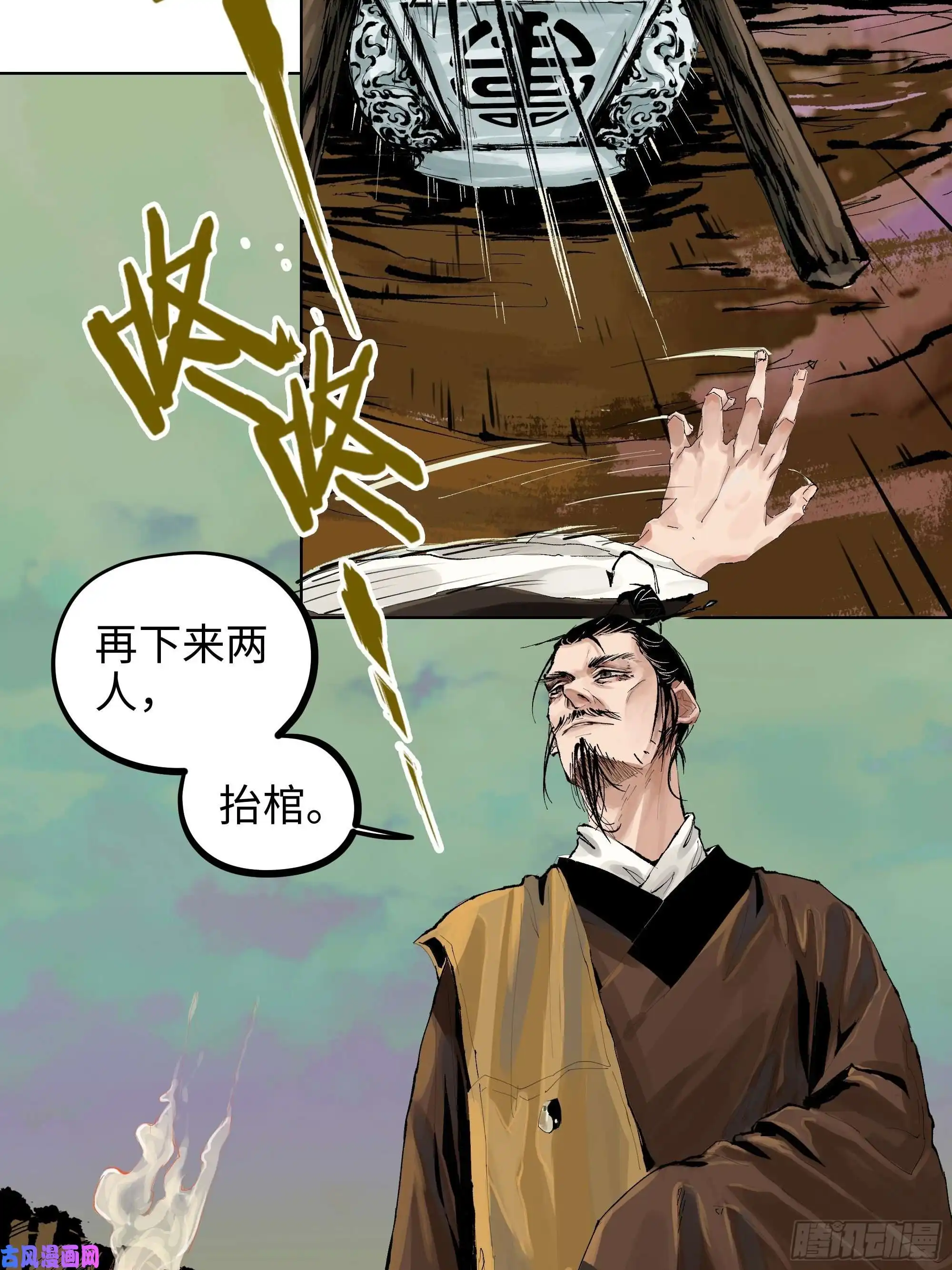 白骨大圣007硬核抬棺