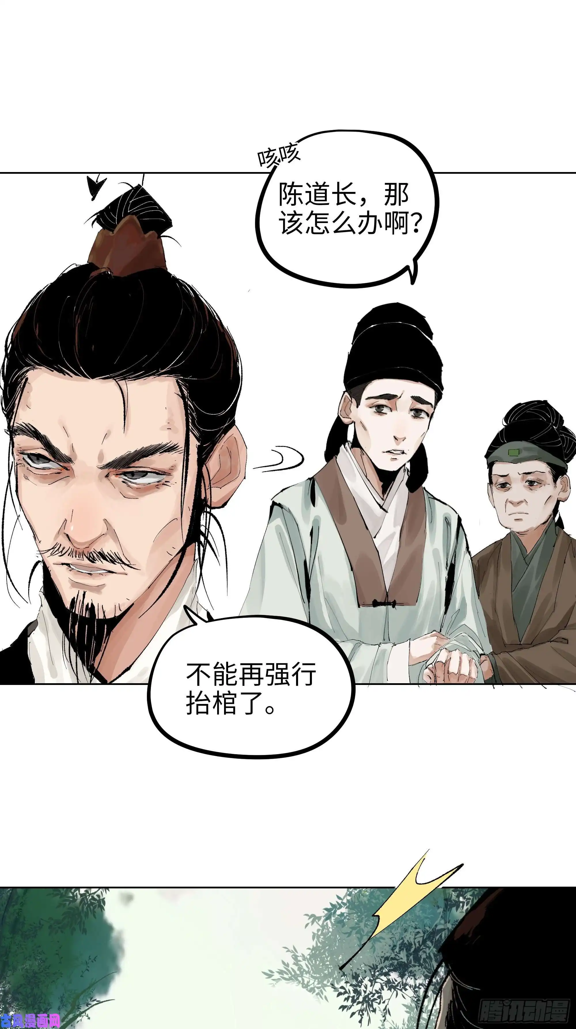白骨大圣007硬核抬棺