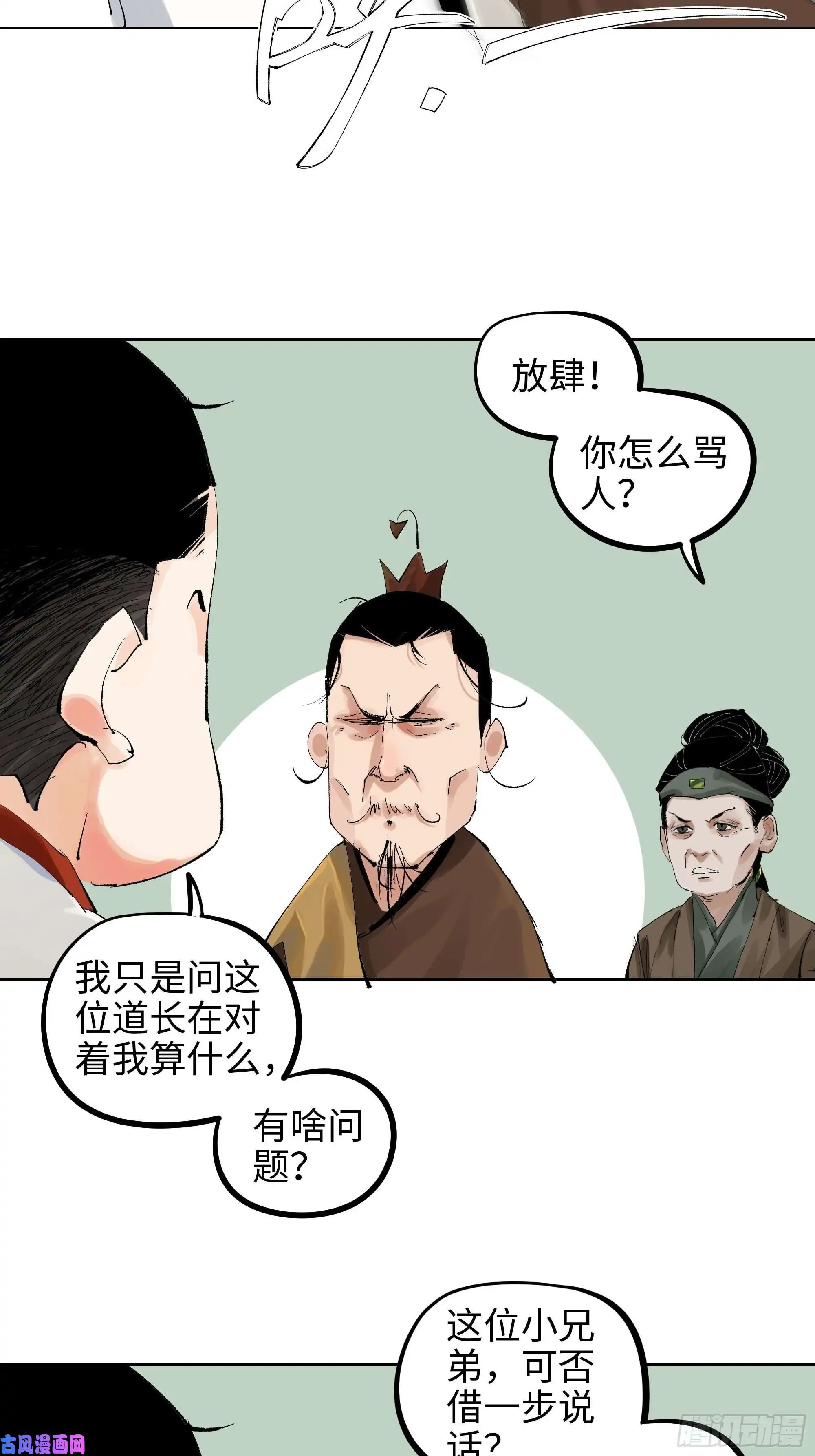 白骨大圣007硬核抬棺