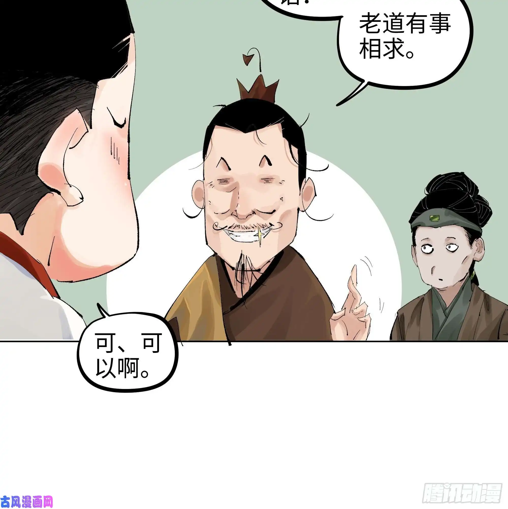 白骨大圣007硬核抬棺