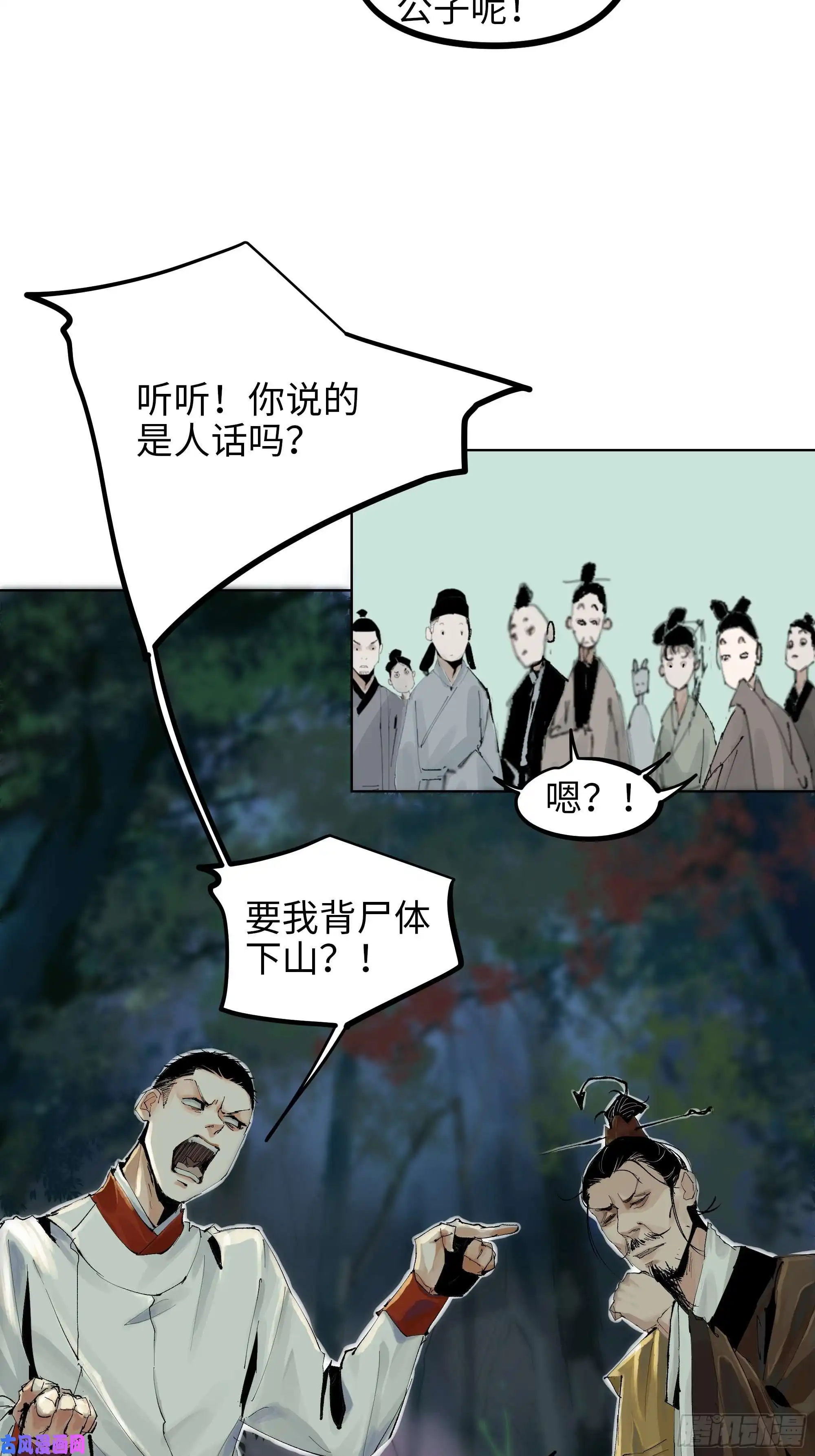 白骨大圣007硬核抬棺