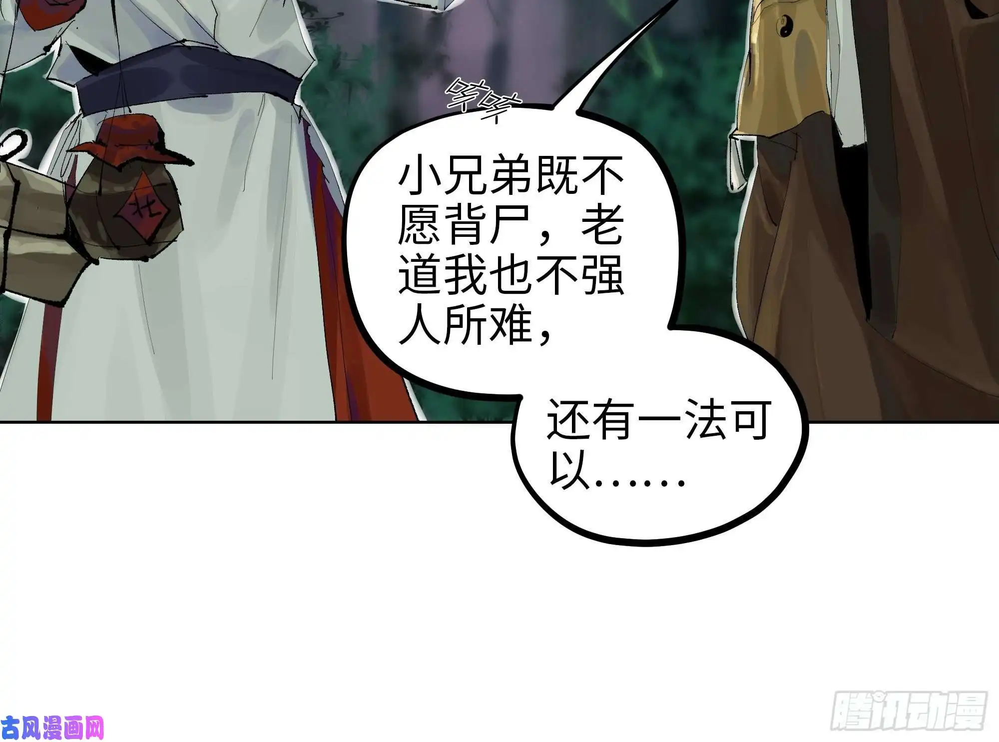 白骨大圣007硬核抬棺