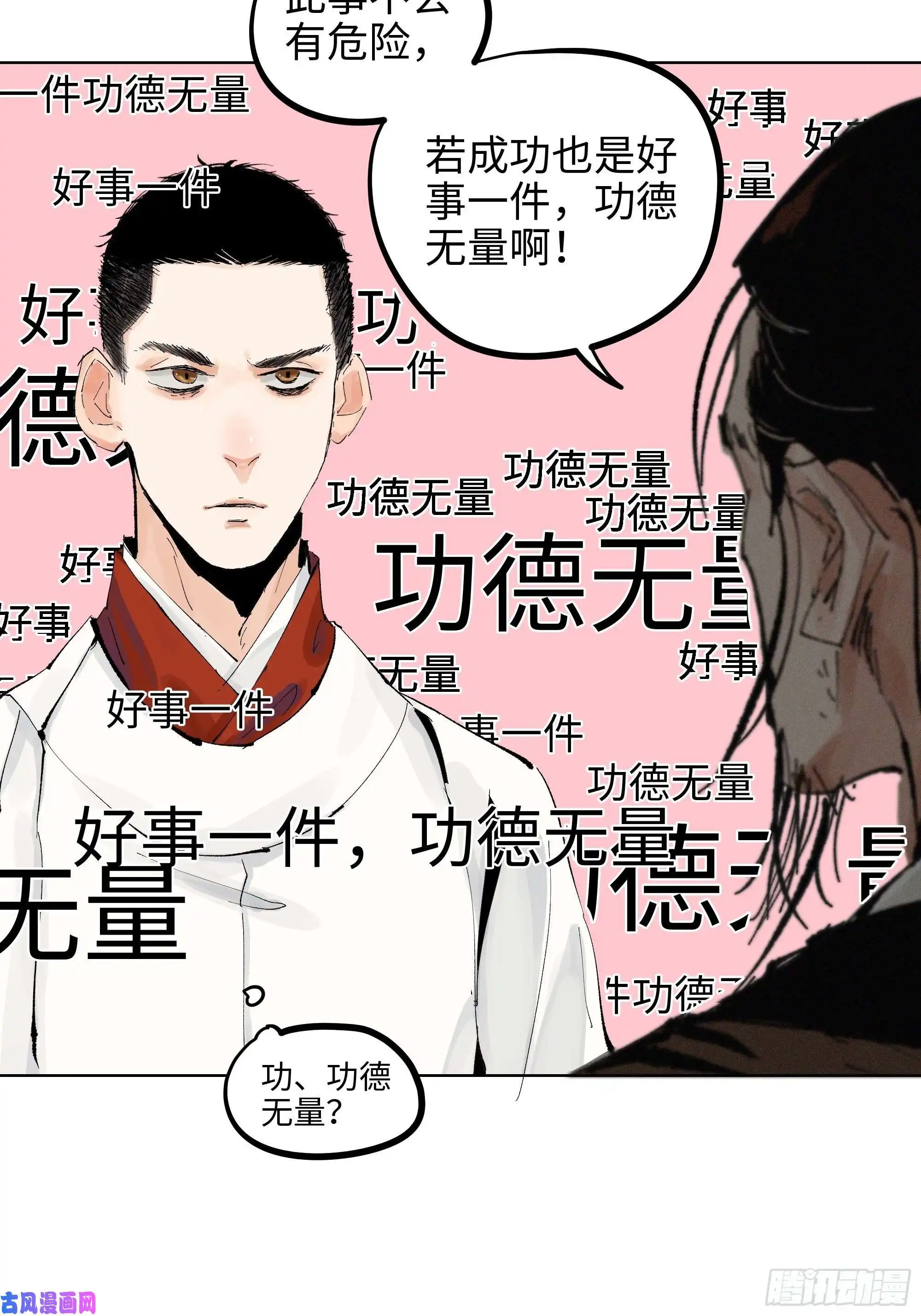 白骨大圣007硬核抬棺