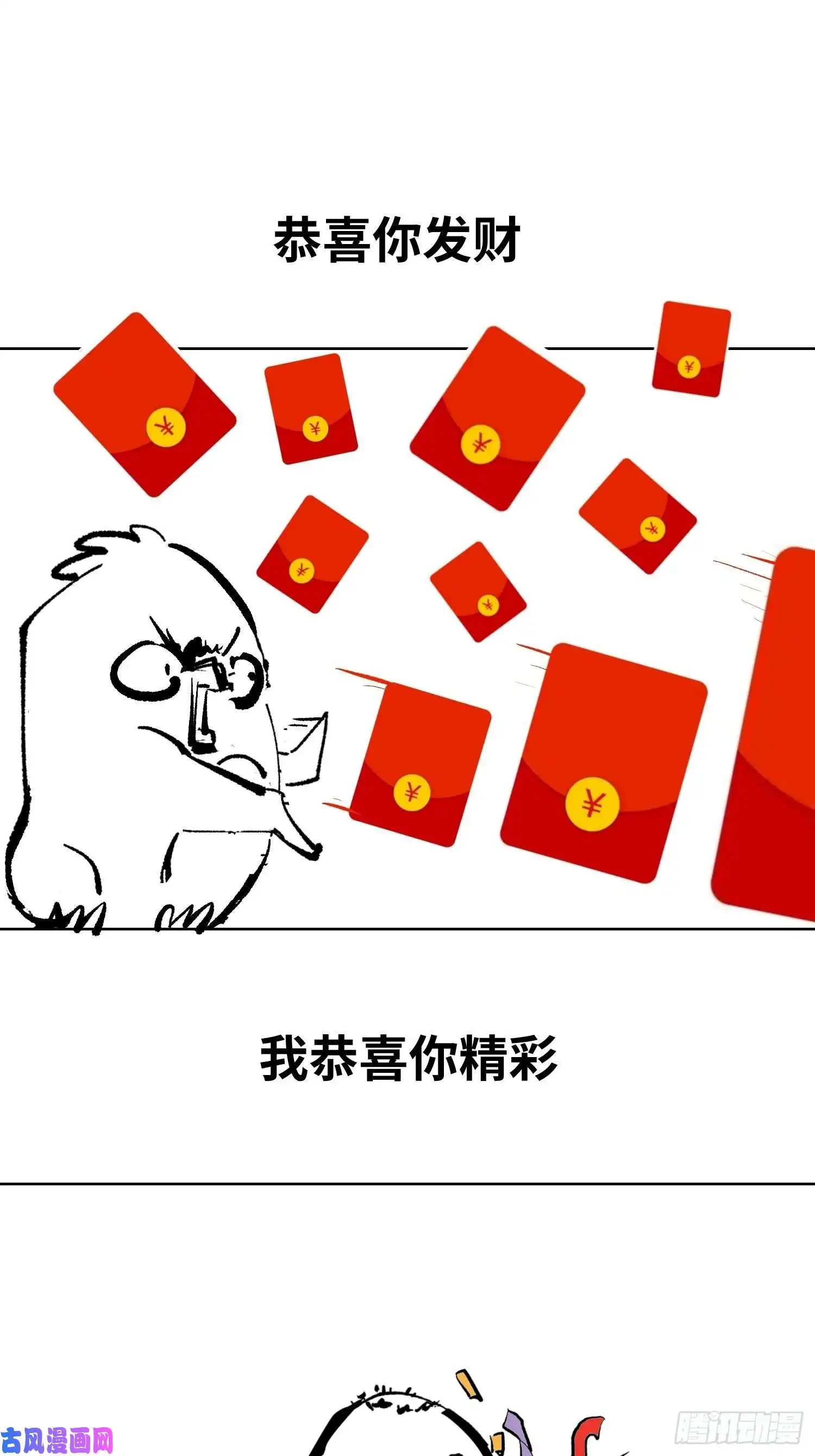 白骨大圣007硬核抬棺