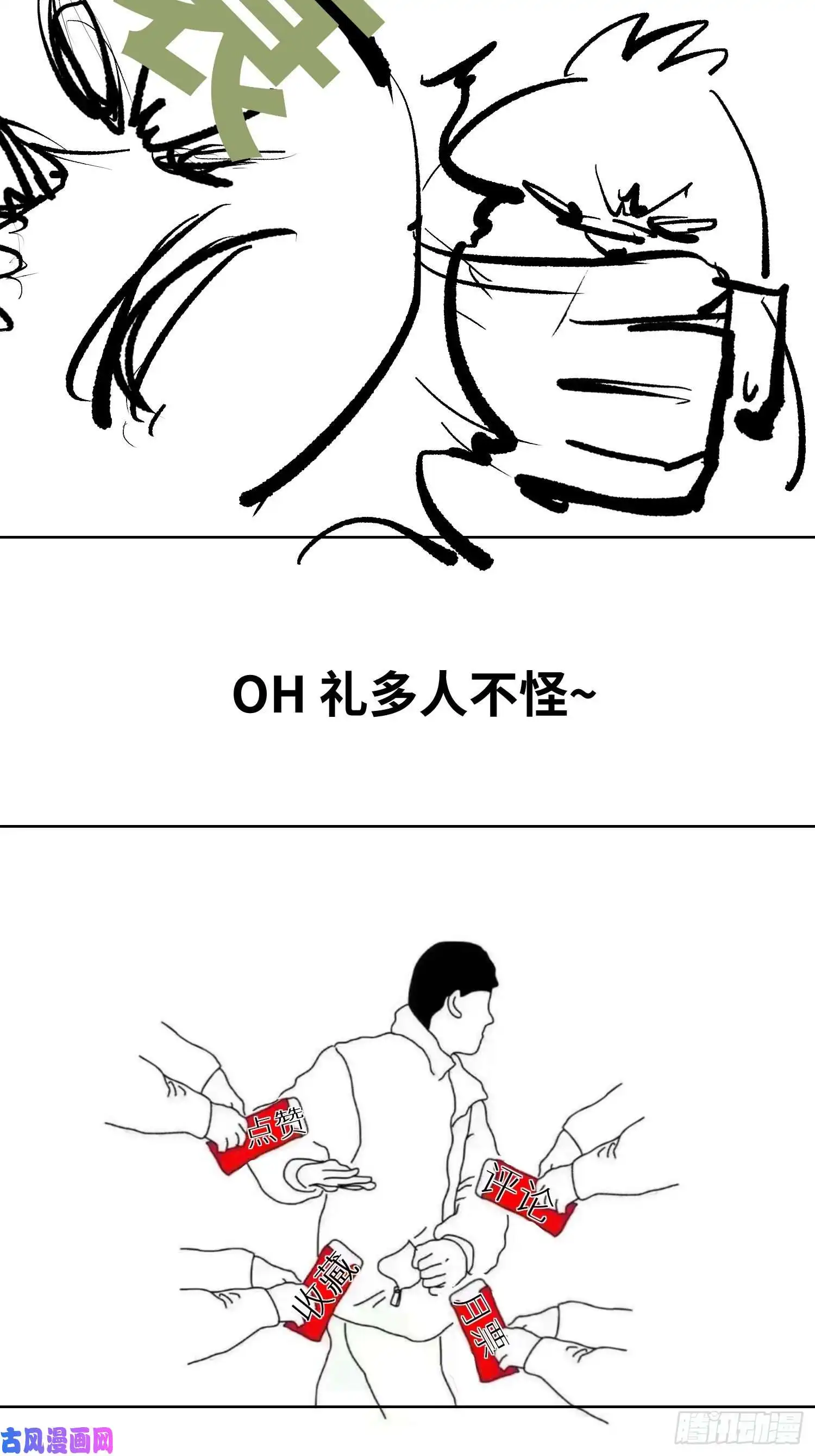 白骨大圣007硬核抬棺