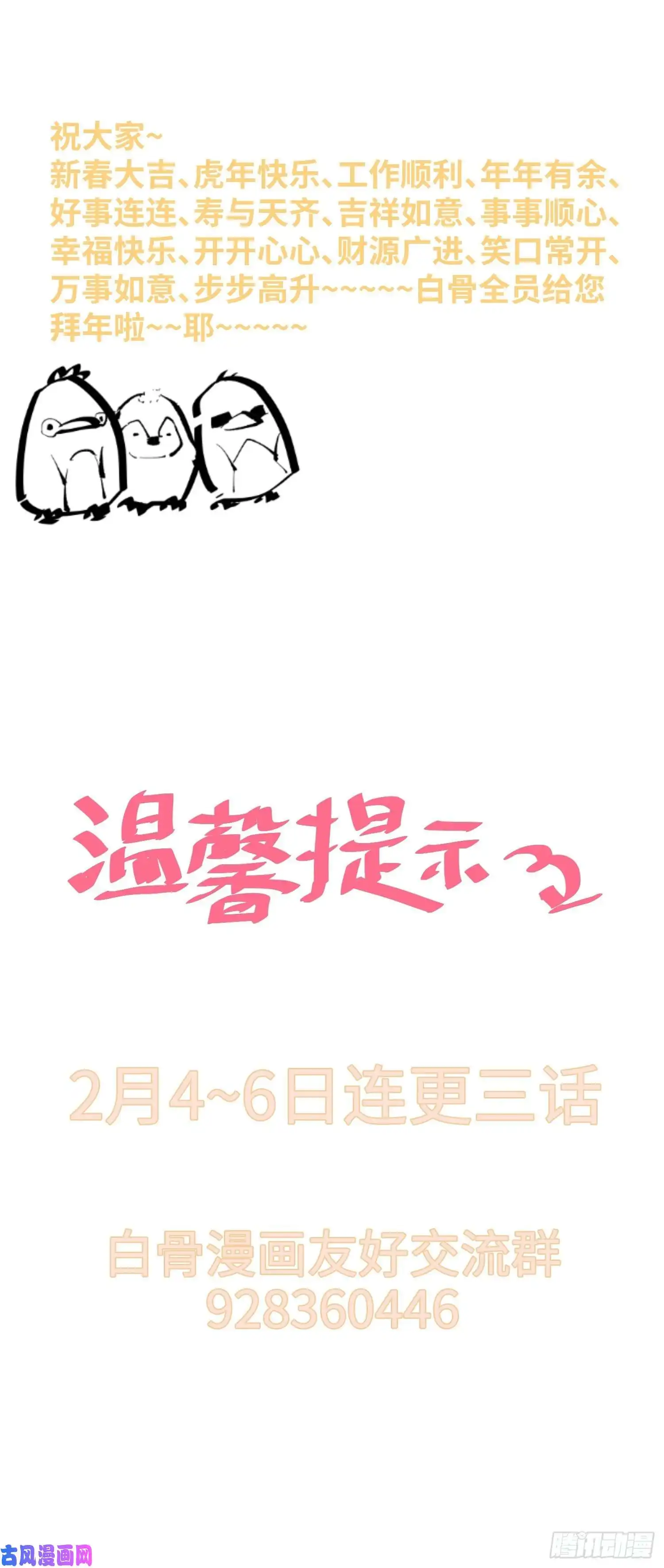 白骨大圣007硬核抬棺