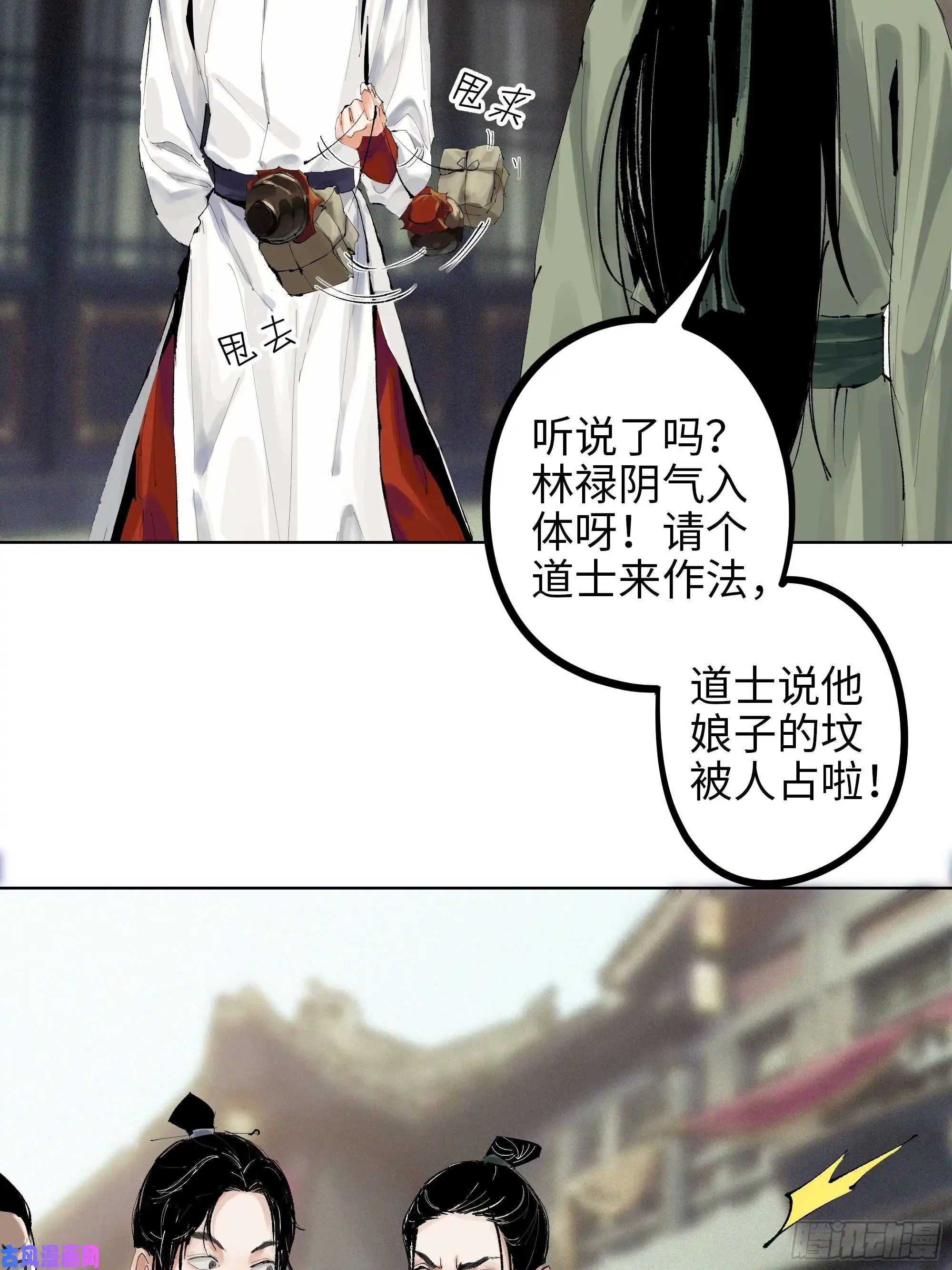 白骨大圣007硬核抬棺
