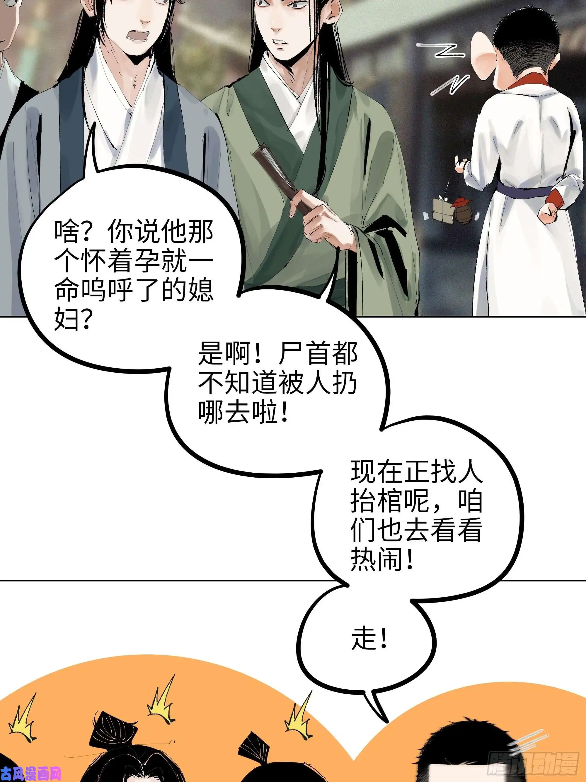 白骨大圣007硬核抬棺