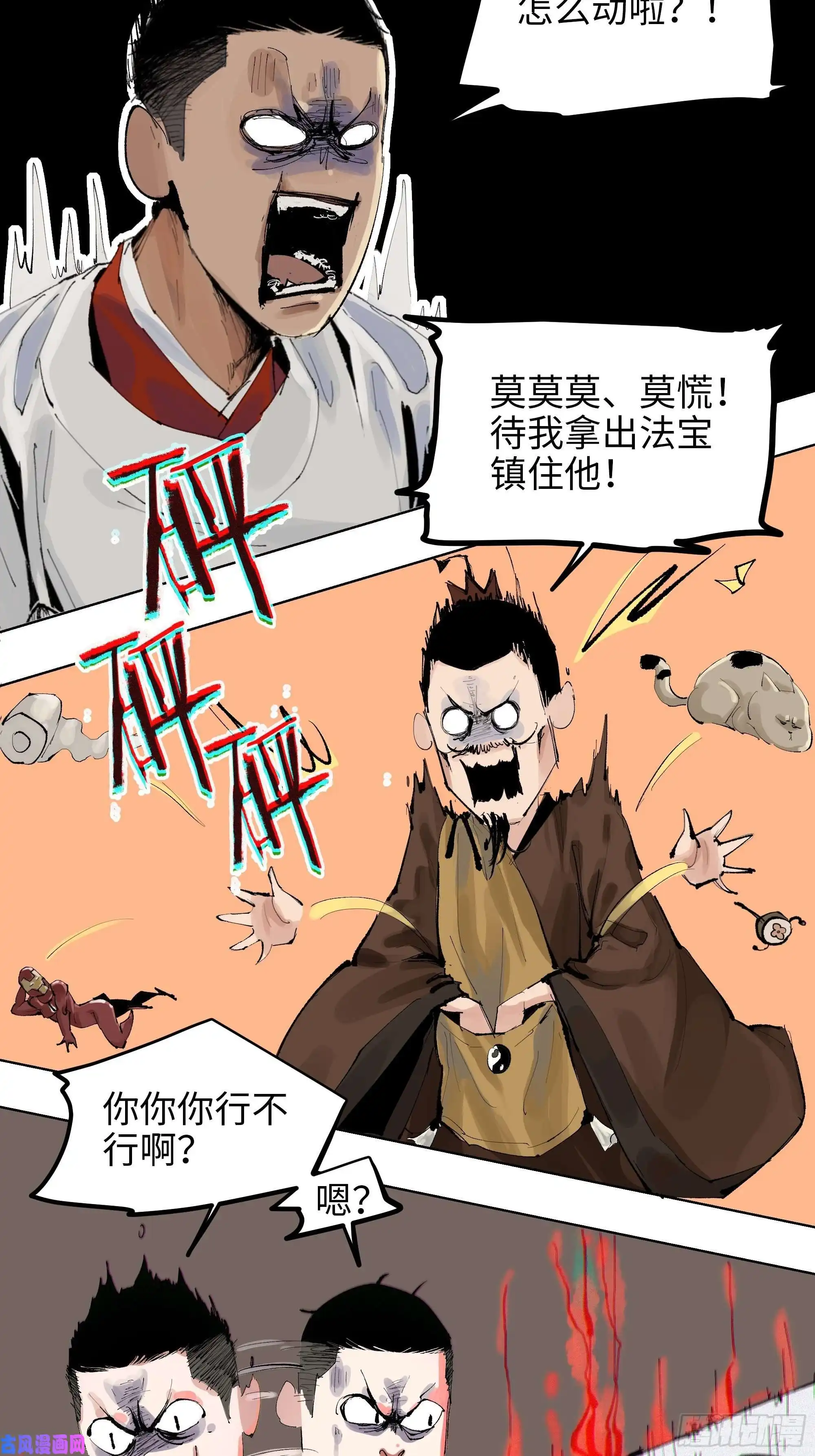 白骨大圣008晋安的命格