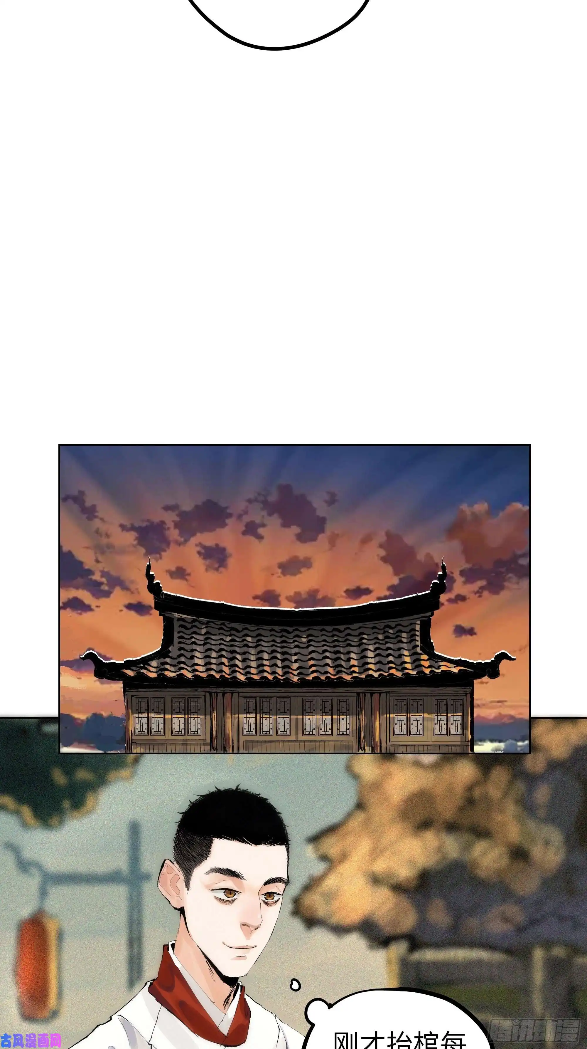 白骨大圣008晋安的命格
