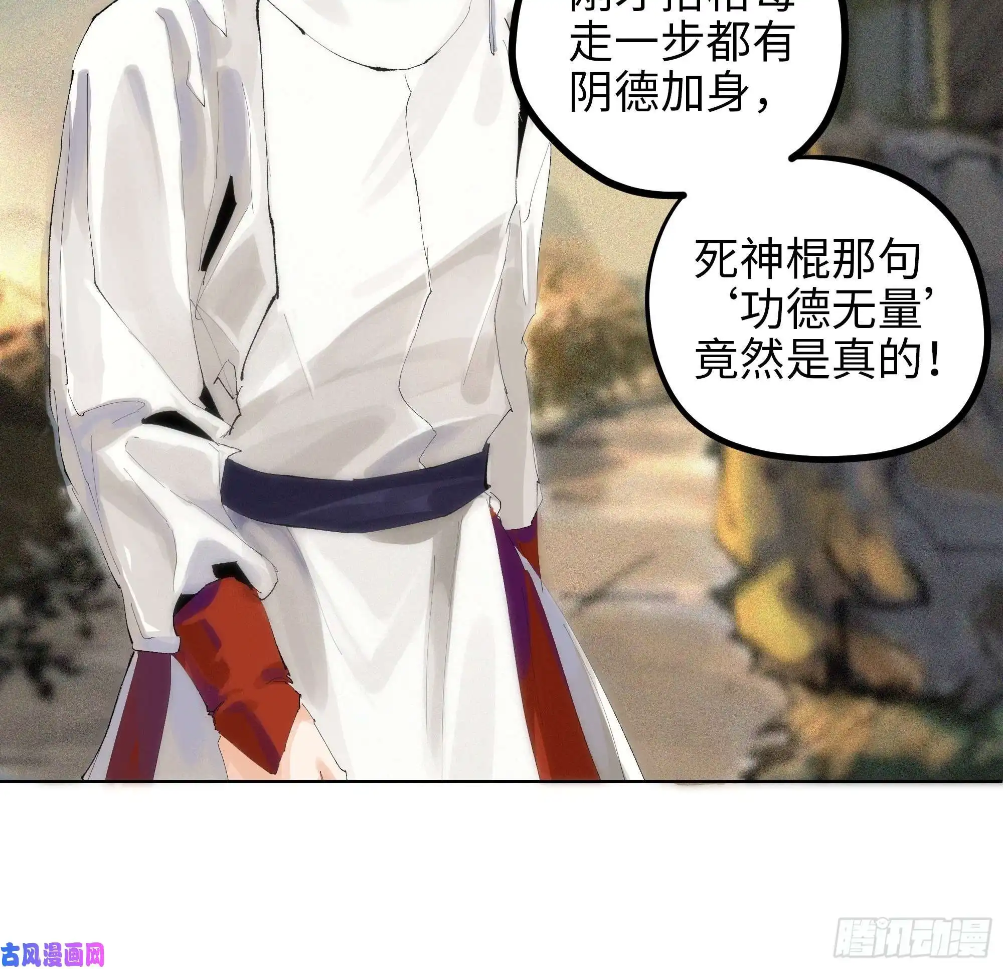 白骨大圣008晋安的命格