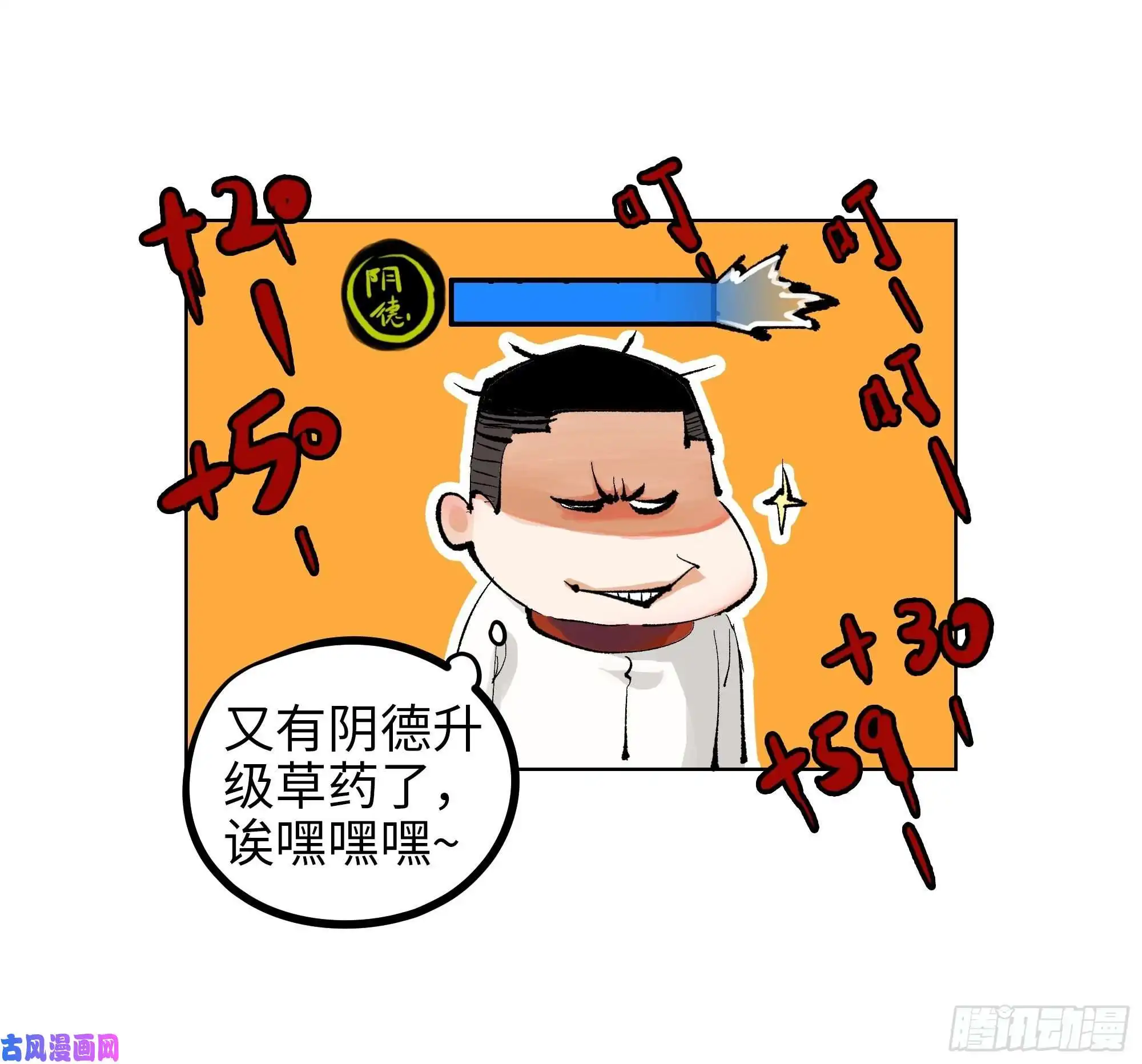 白骨大圣008晋安的命格