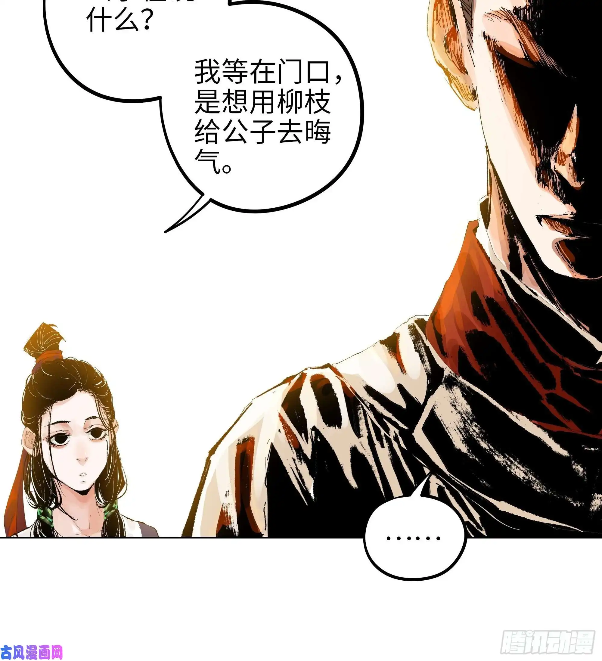 白骨大圣008晋安的命格