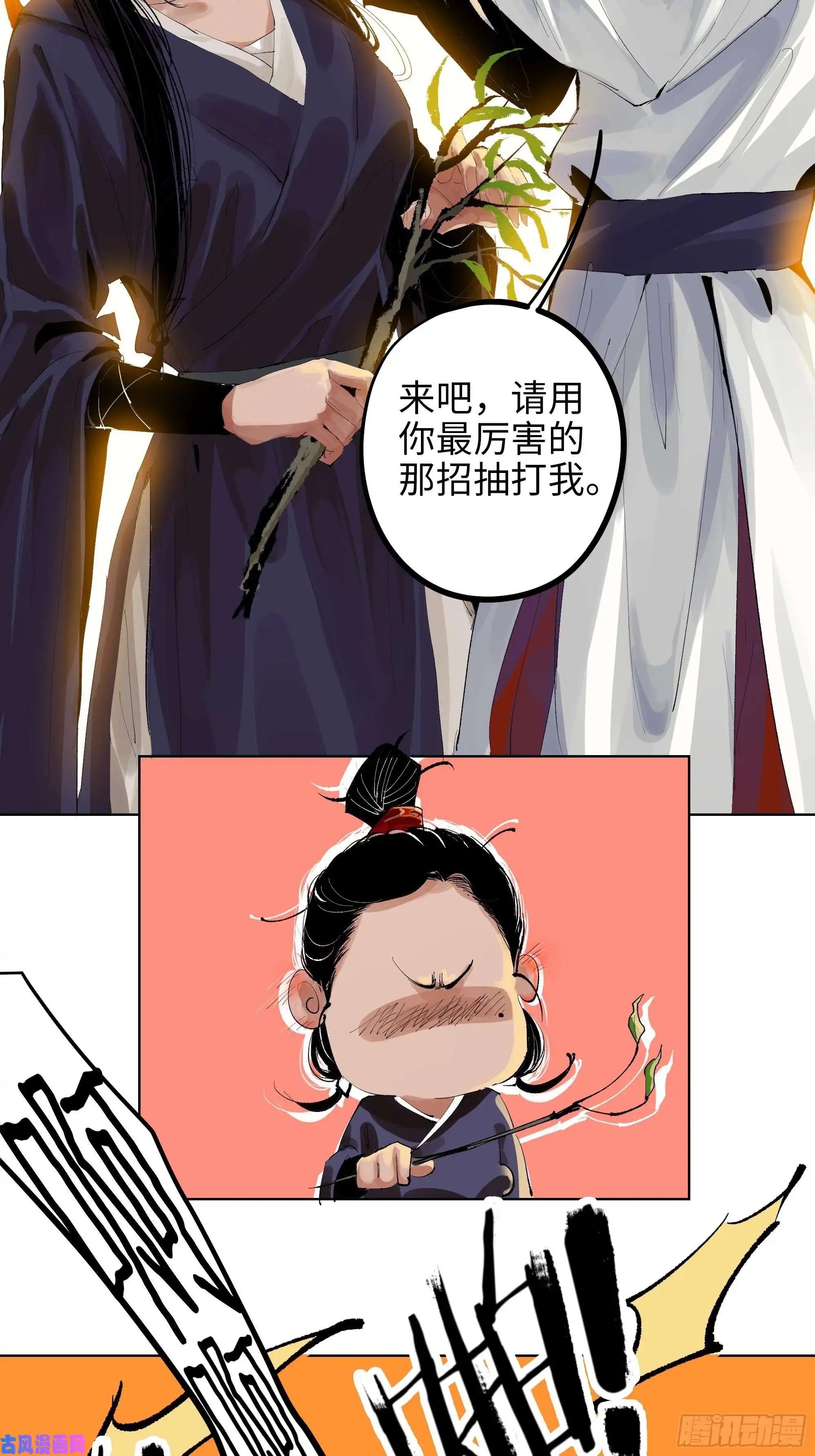 白骨大圣008晋安的命格