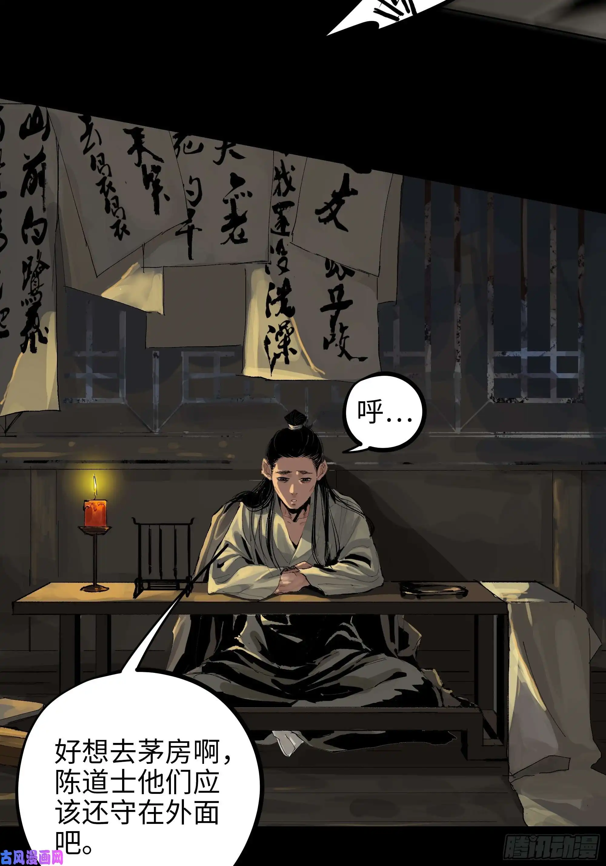白骨大圣008晋安的命格