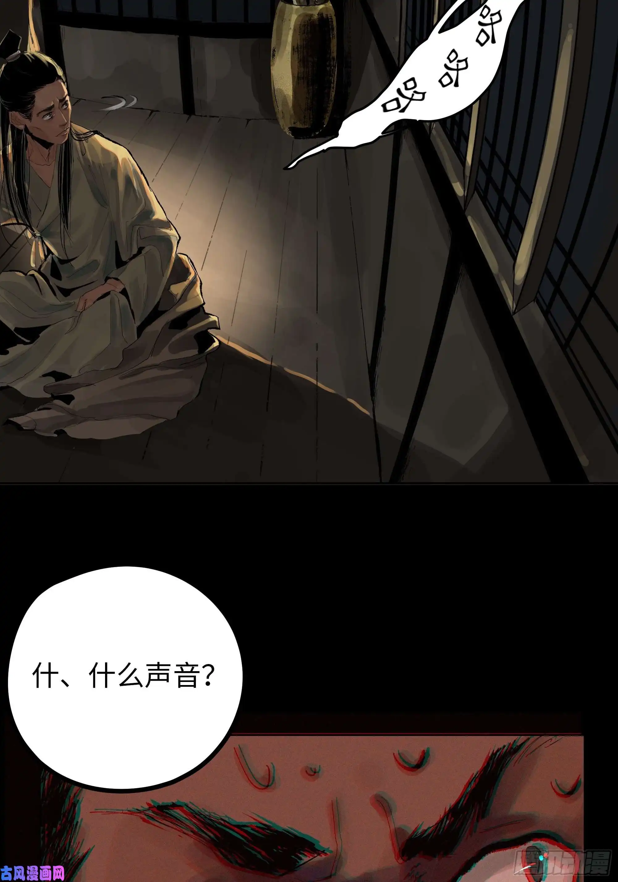白骨大圣008晋安的命格