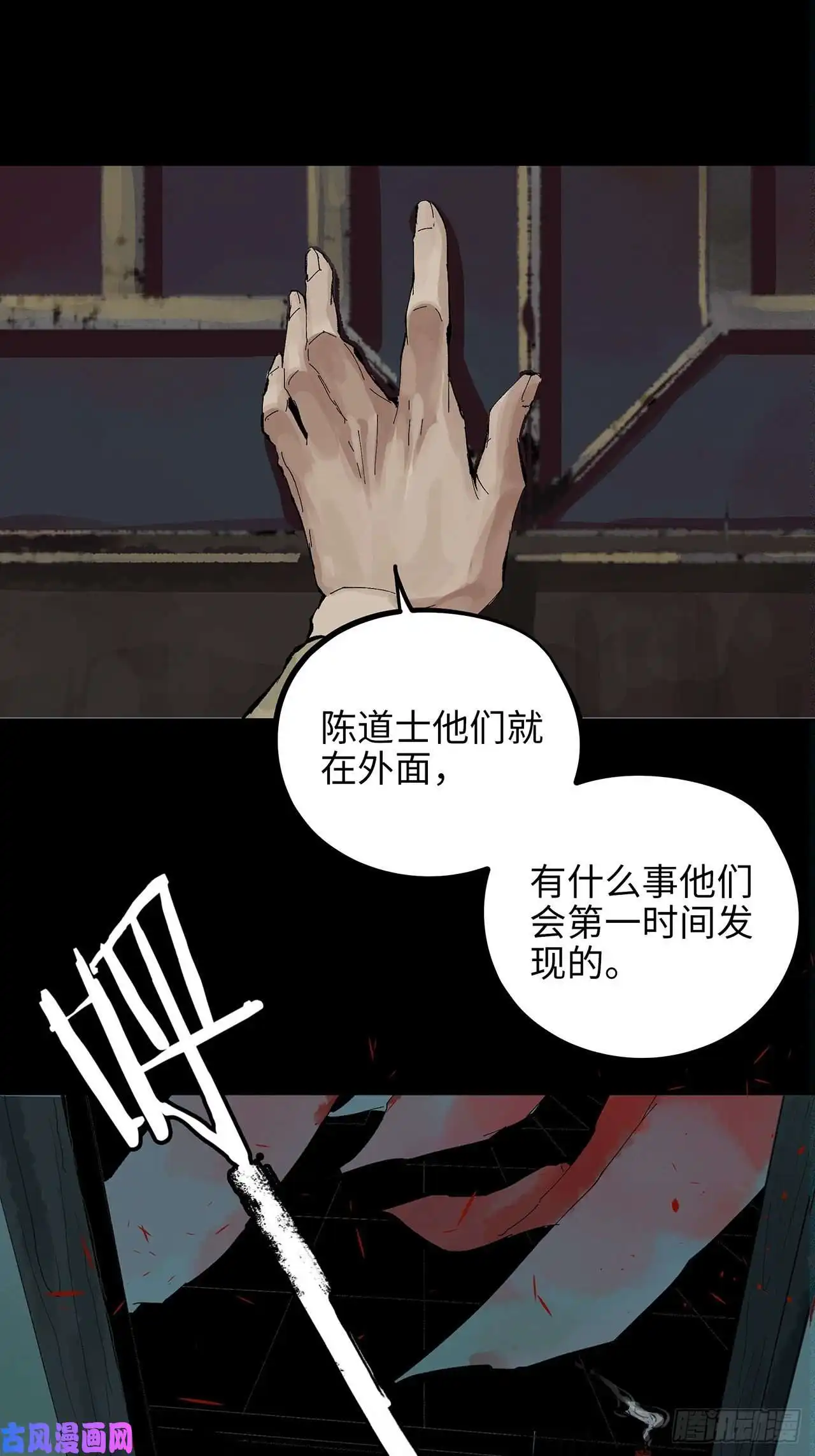 白骨大圣008晋安的命格