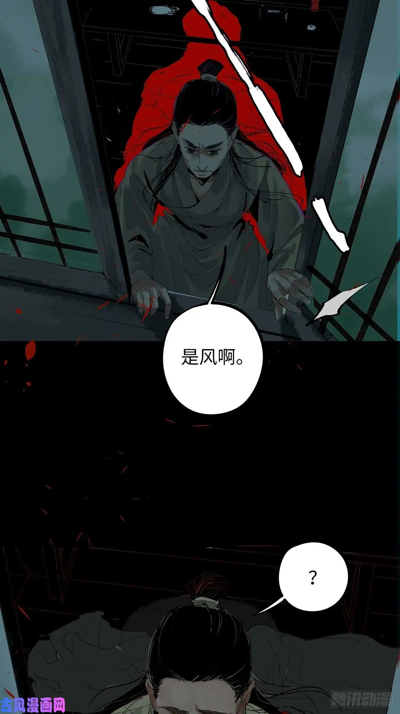 白骨大圣008晋安的命格