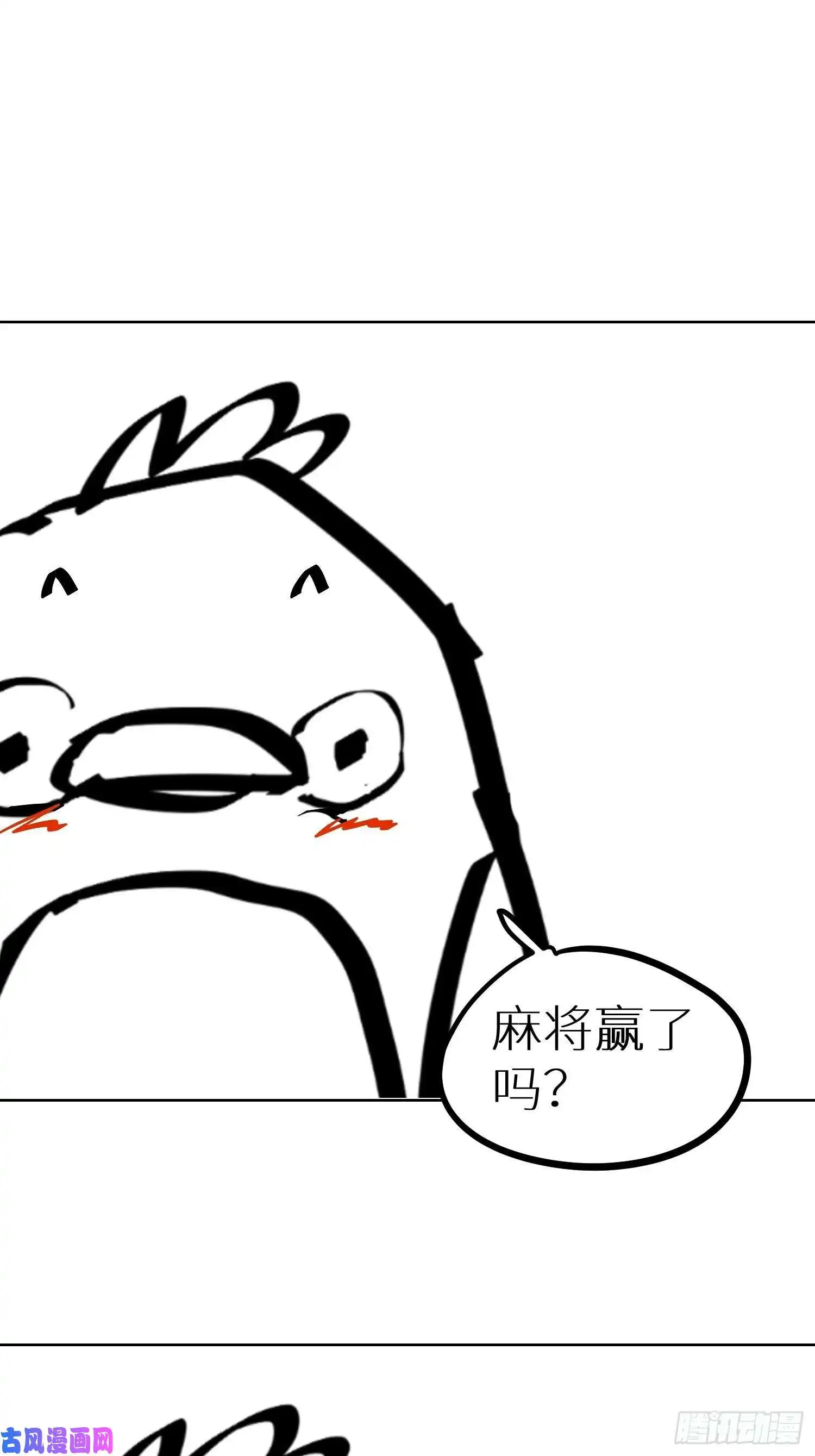白骨大圣008晋安的命格