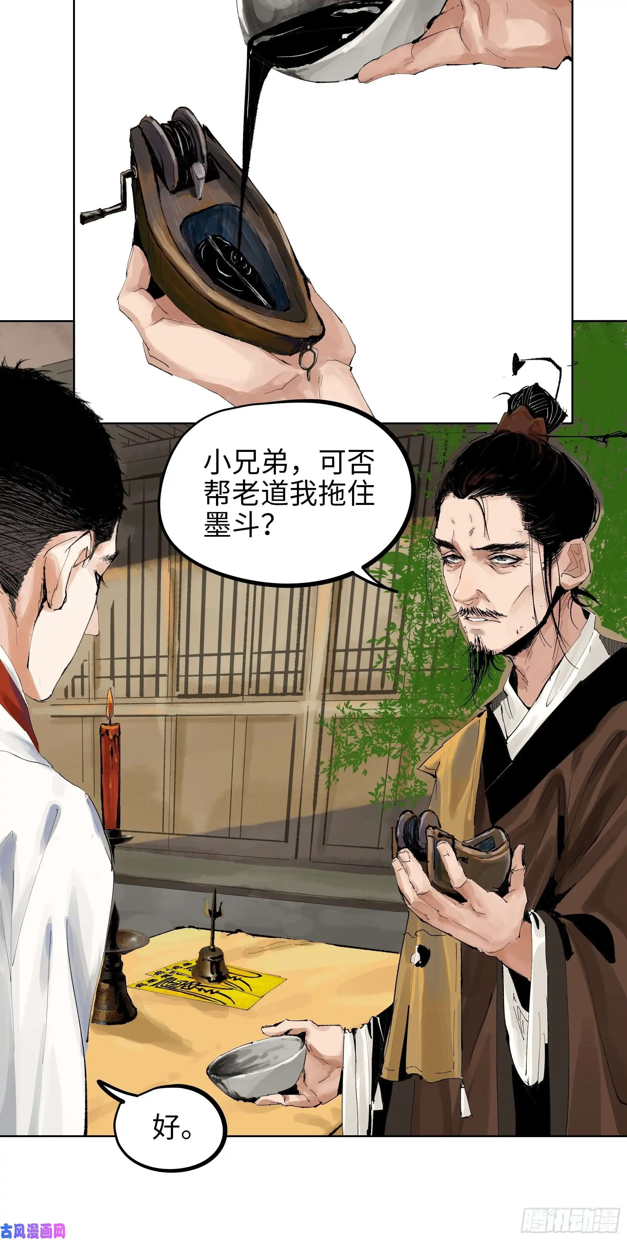 白骨大圣008晋安的命格