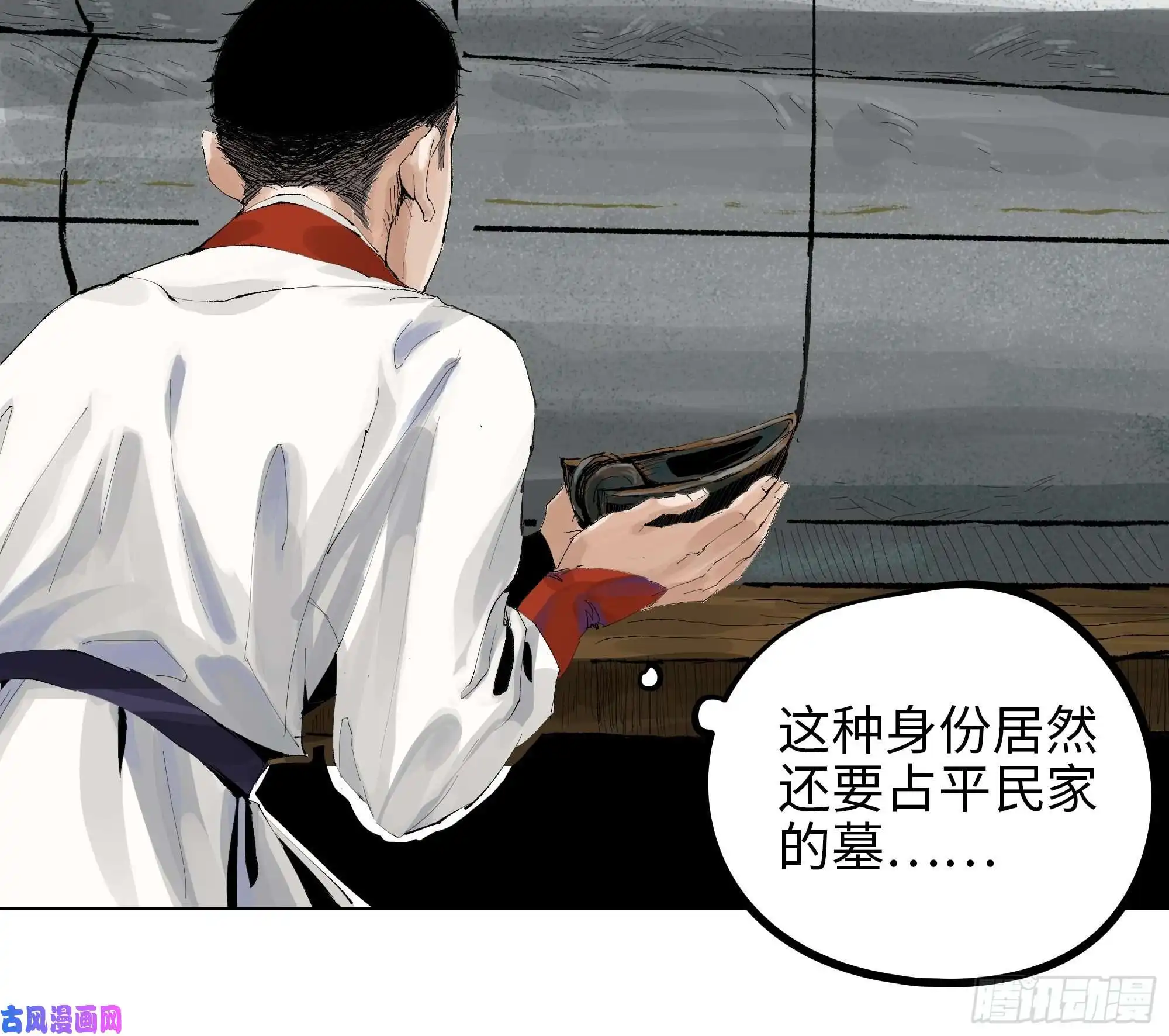 白骨大圣008晋安的命格