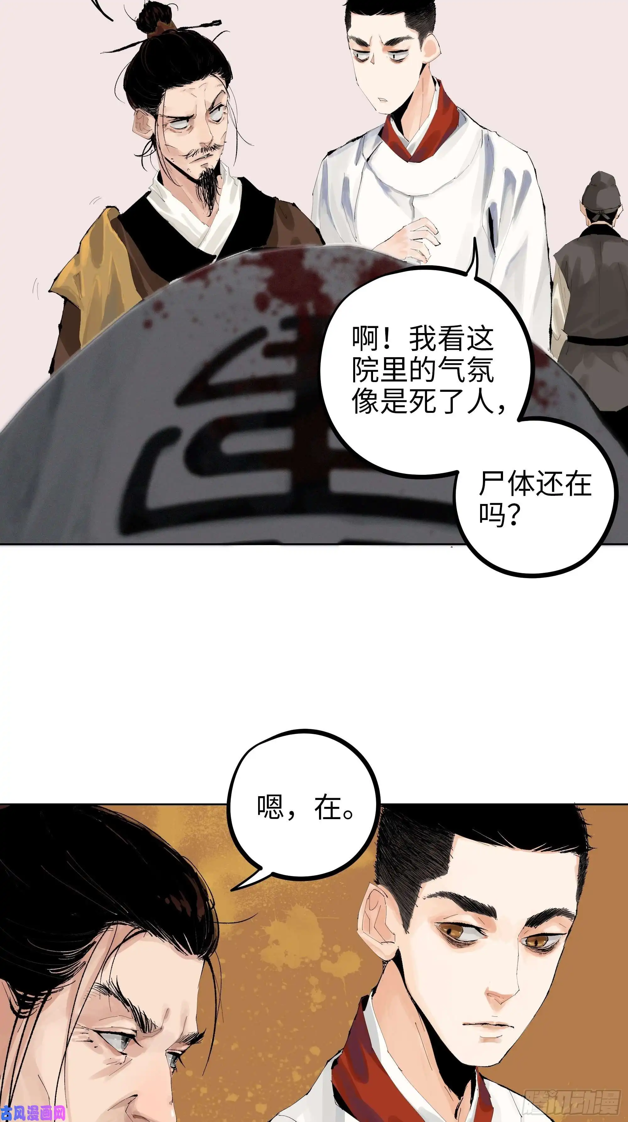 白骨大圣009偷尸案