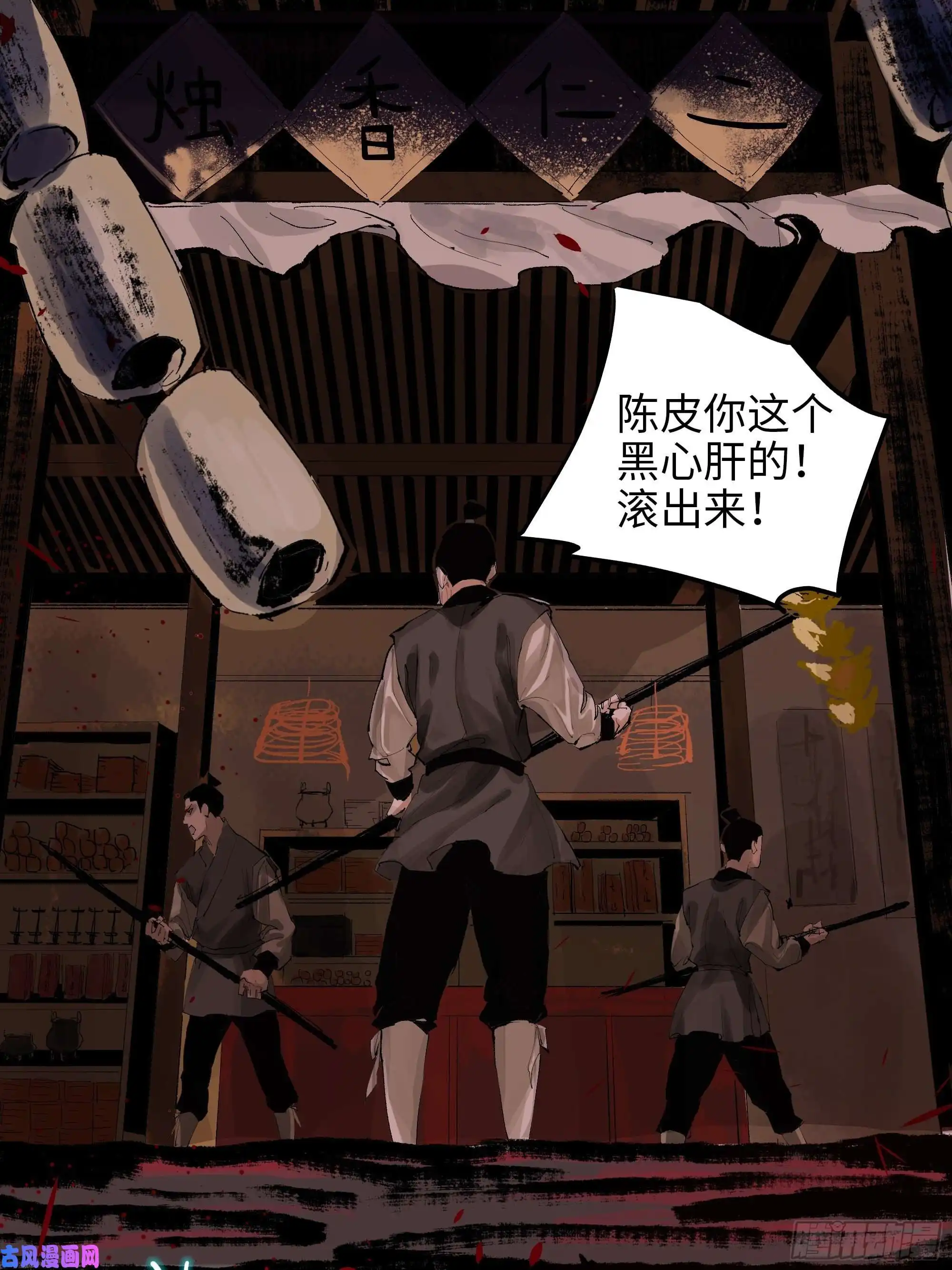 白骨大圣009偷尸案