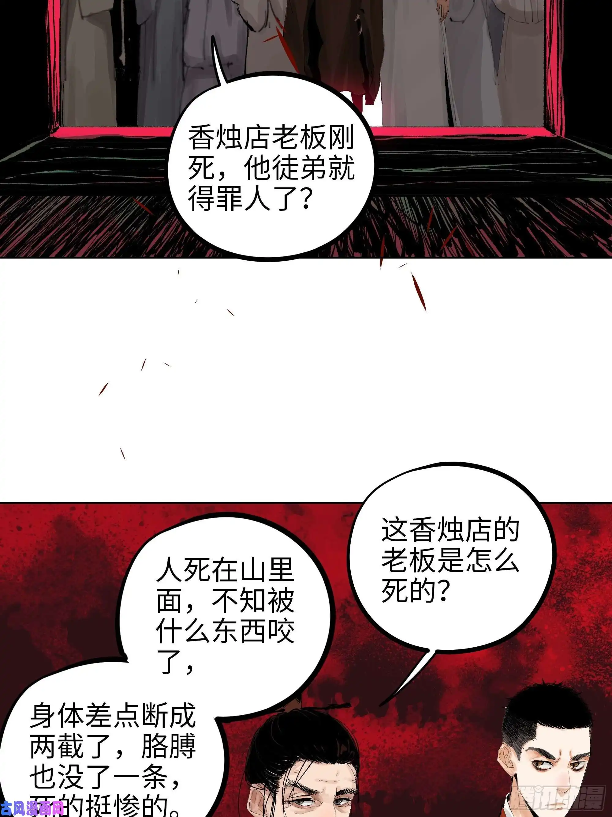 白骨大圣009偷尸案