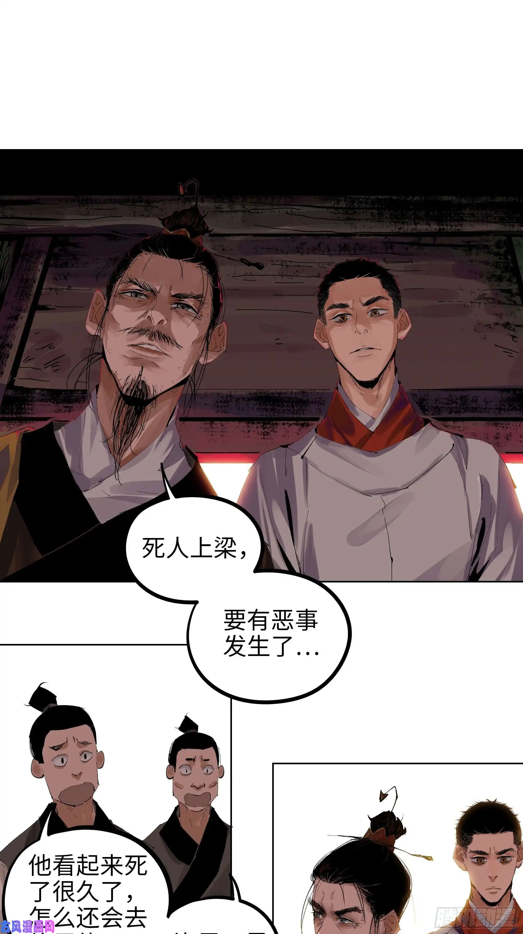 白骨大圣009偷尸案
