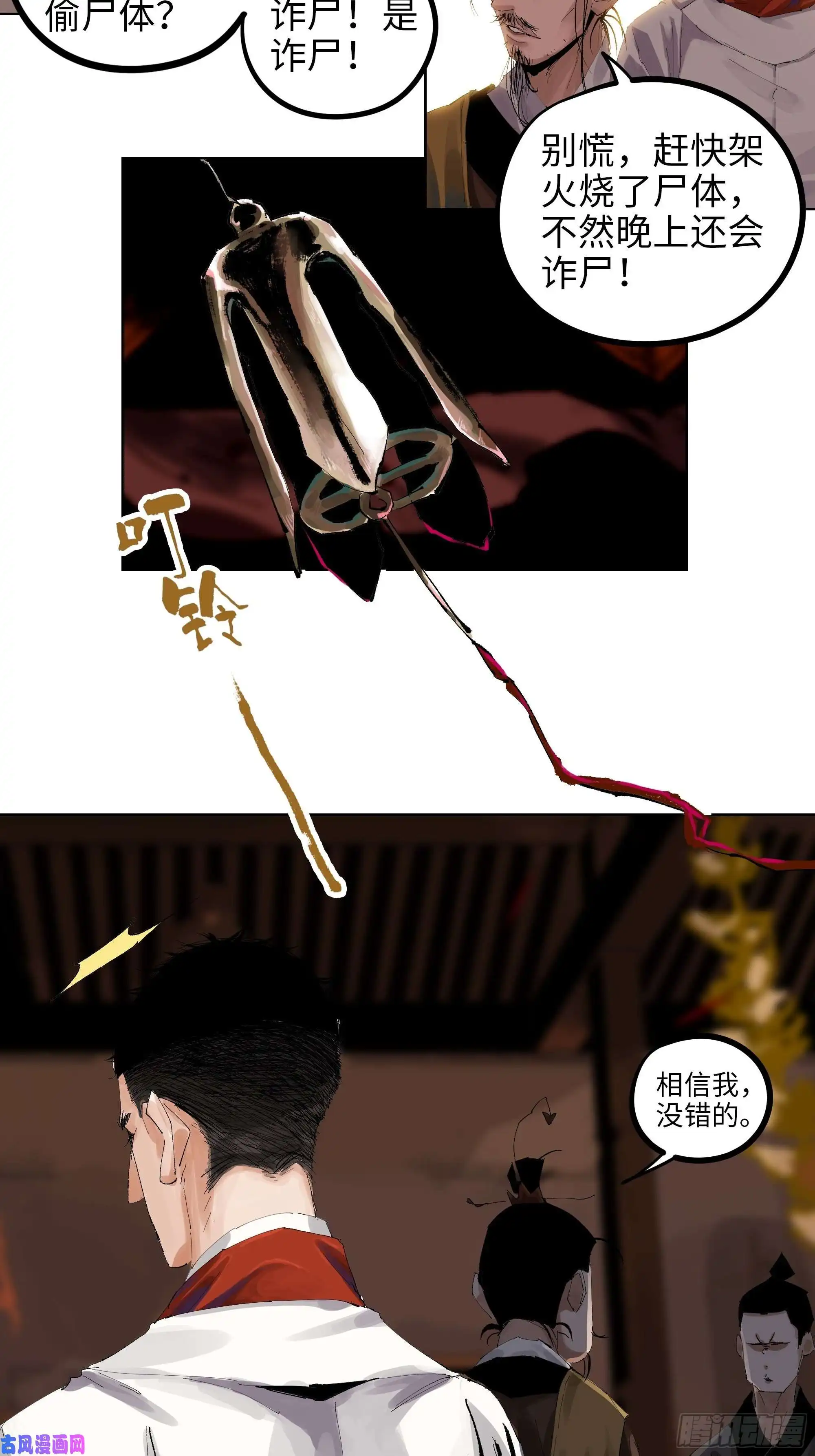 白骨大圣009偷尸案