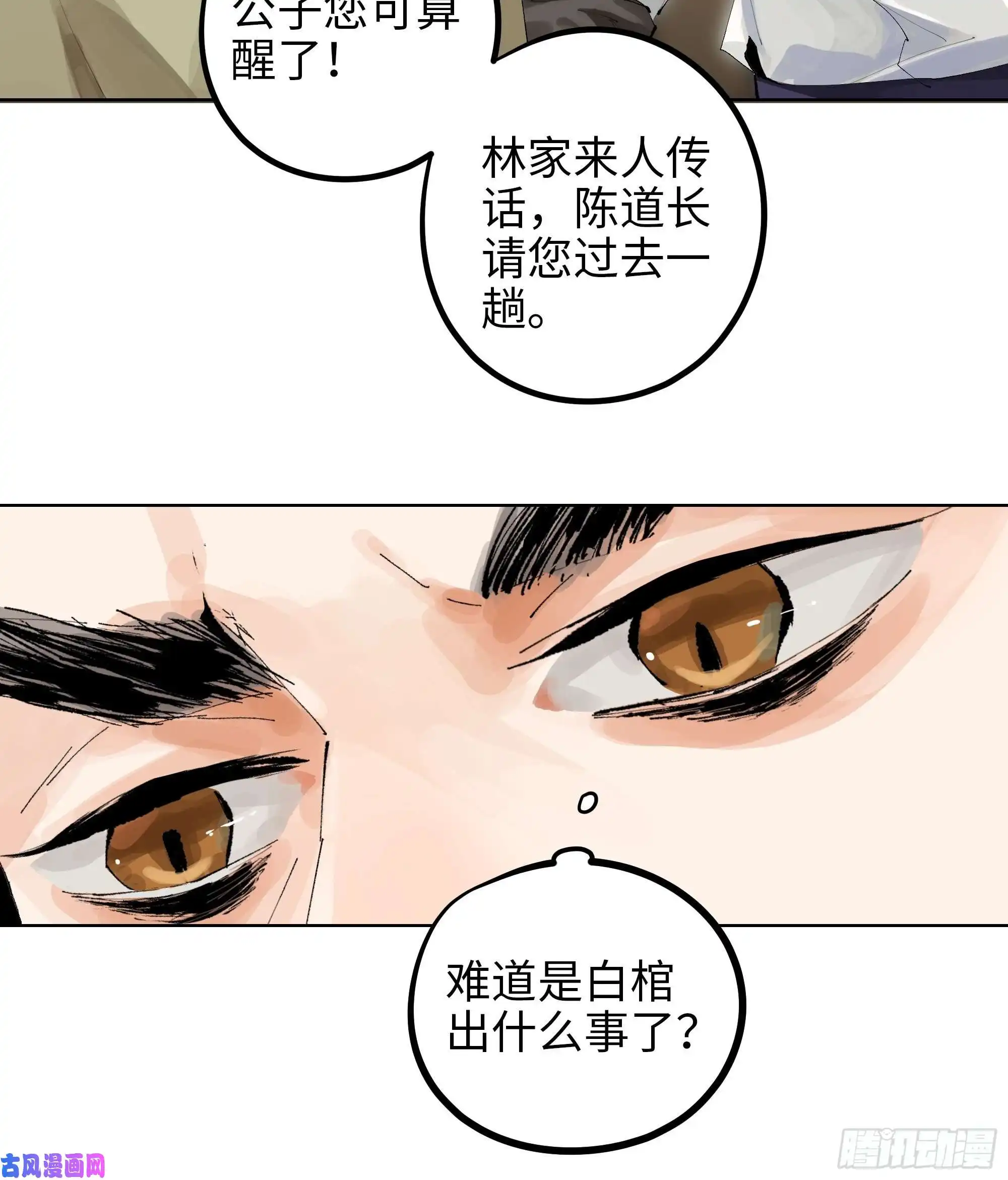 白骨大圣009偷尸案