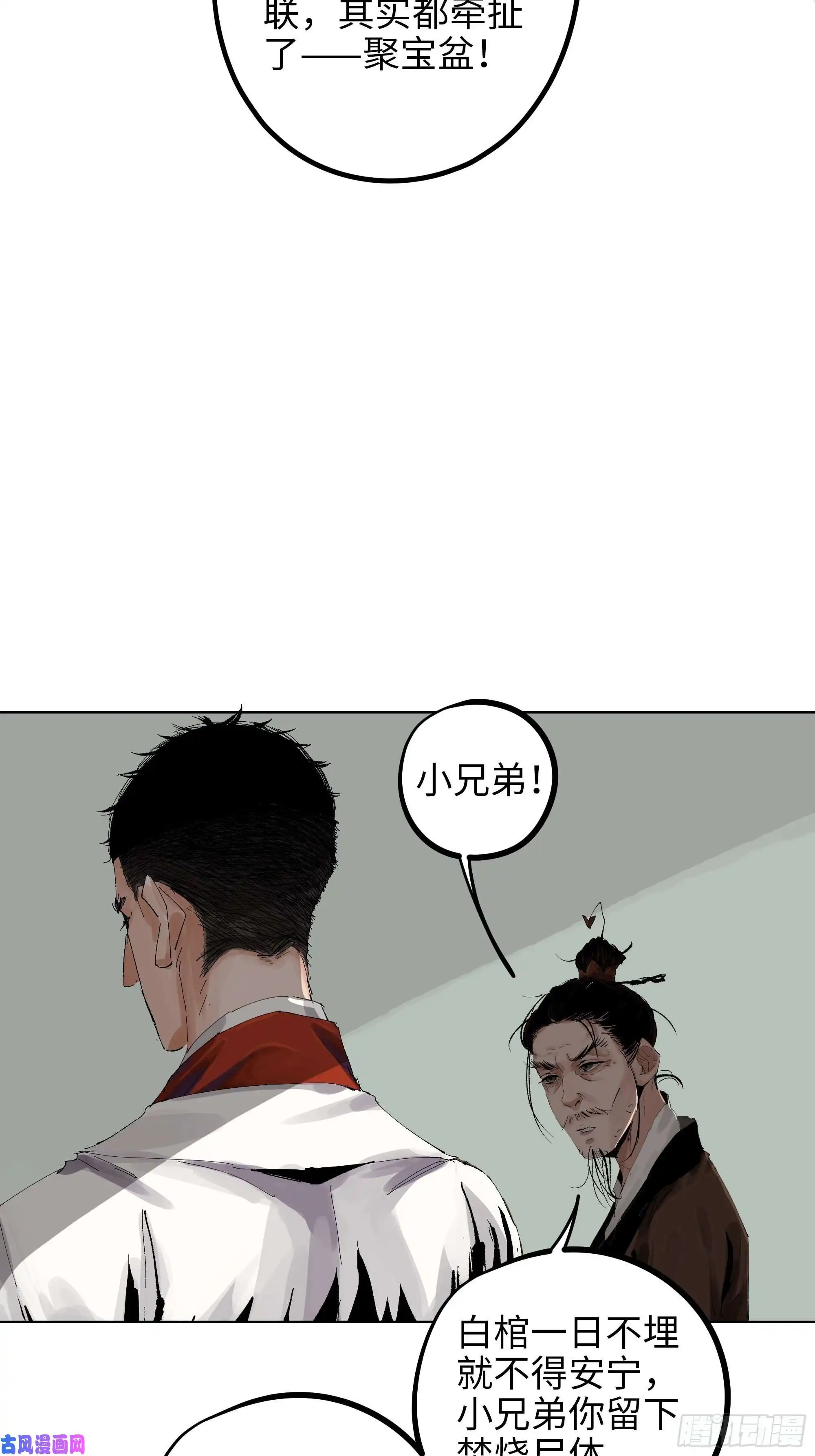 白骨大圣009偷尸案