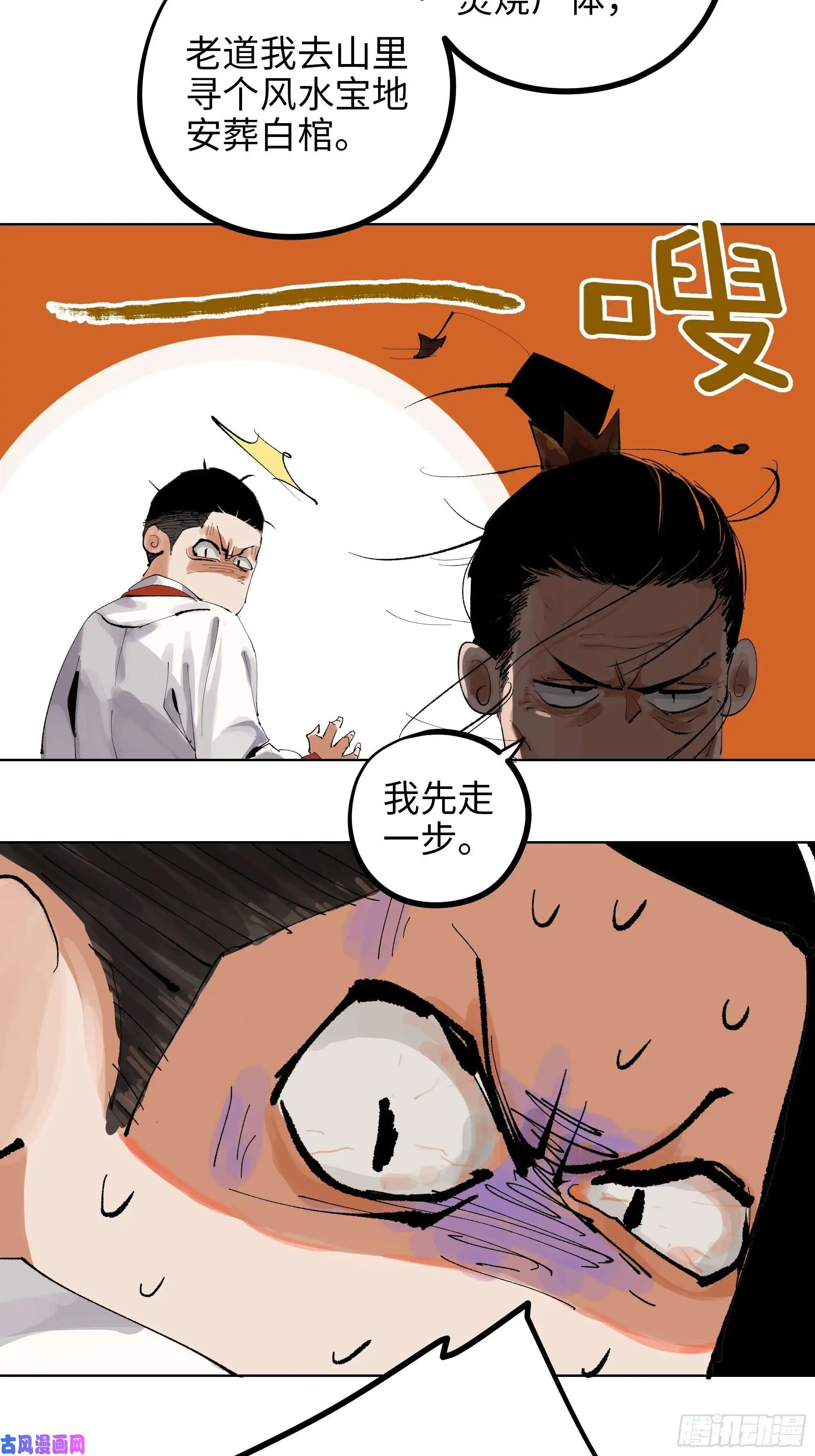 白骨大圣009偷尸案