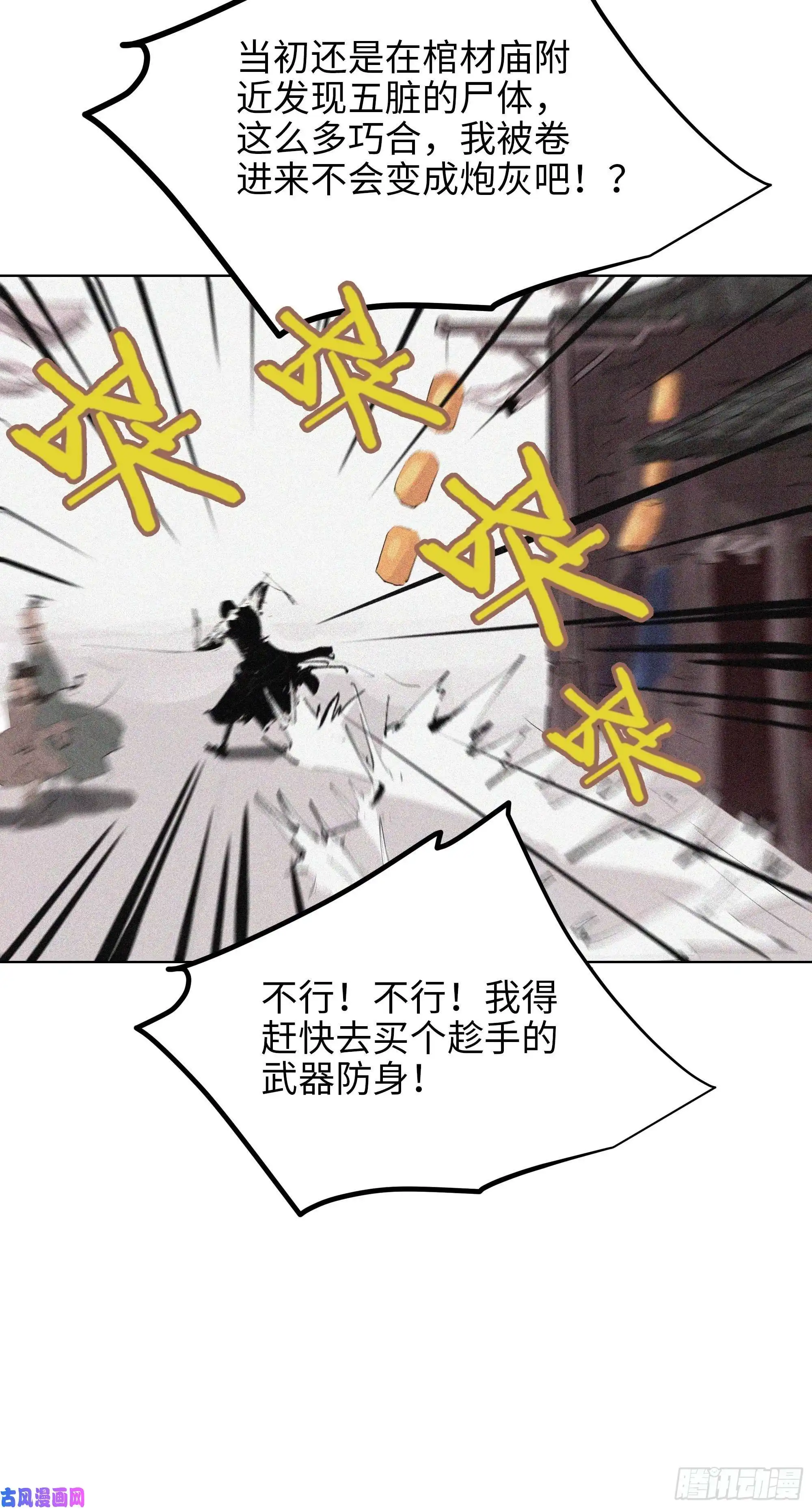 白骨大圣009偷尸案