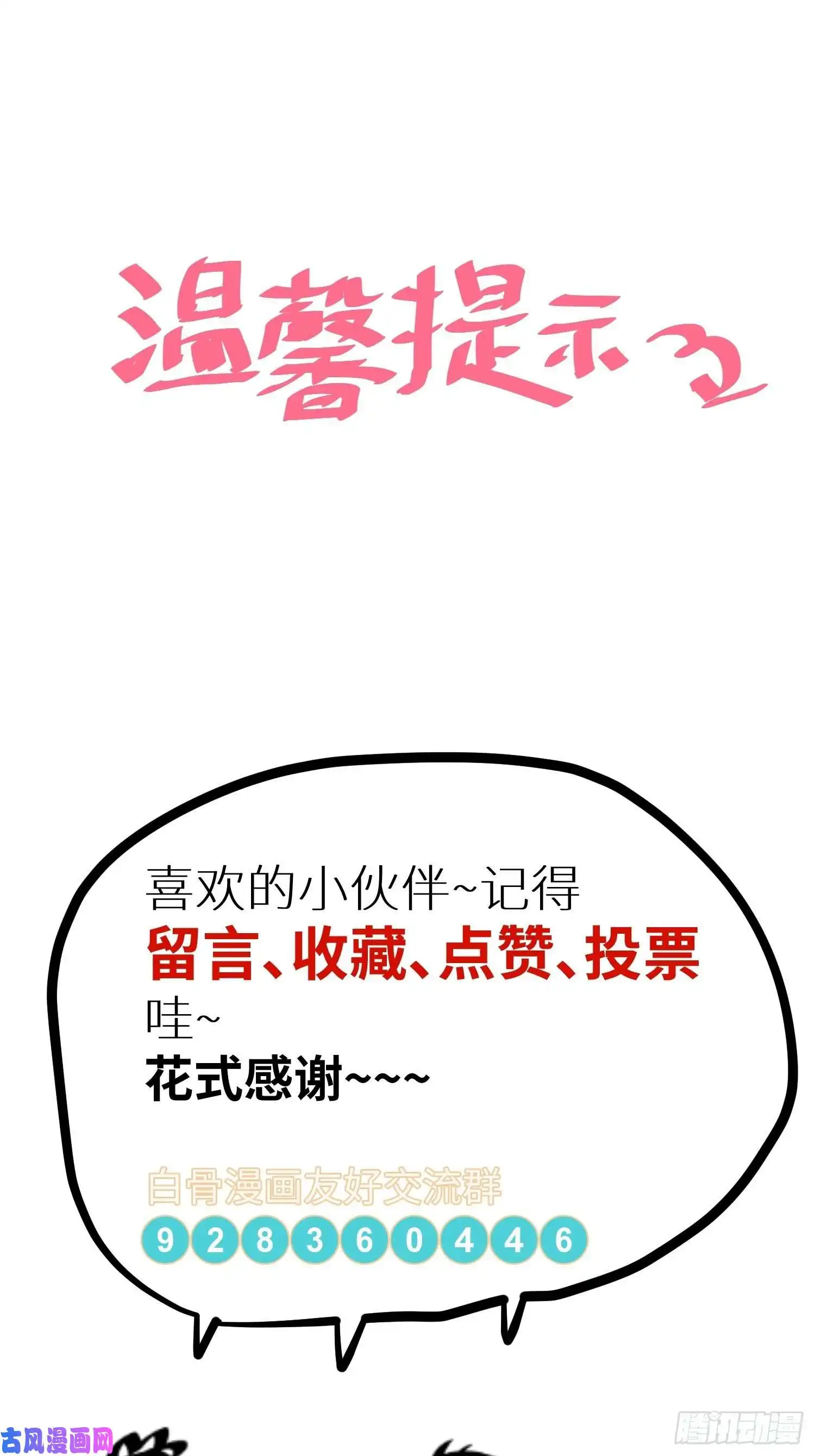 白骨大圣009偷尸案