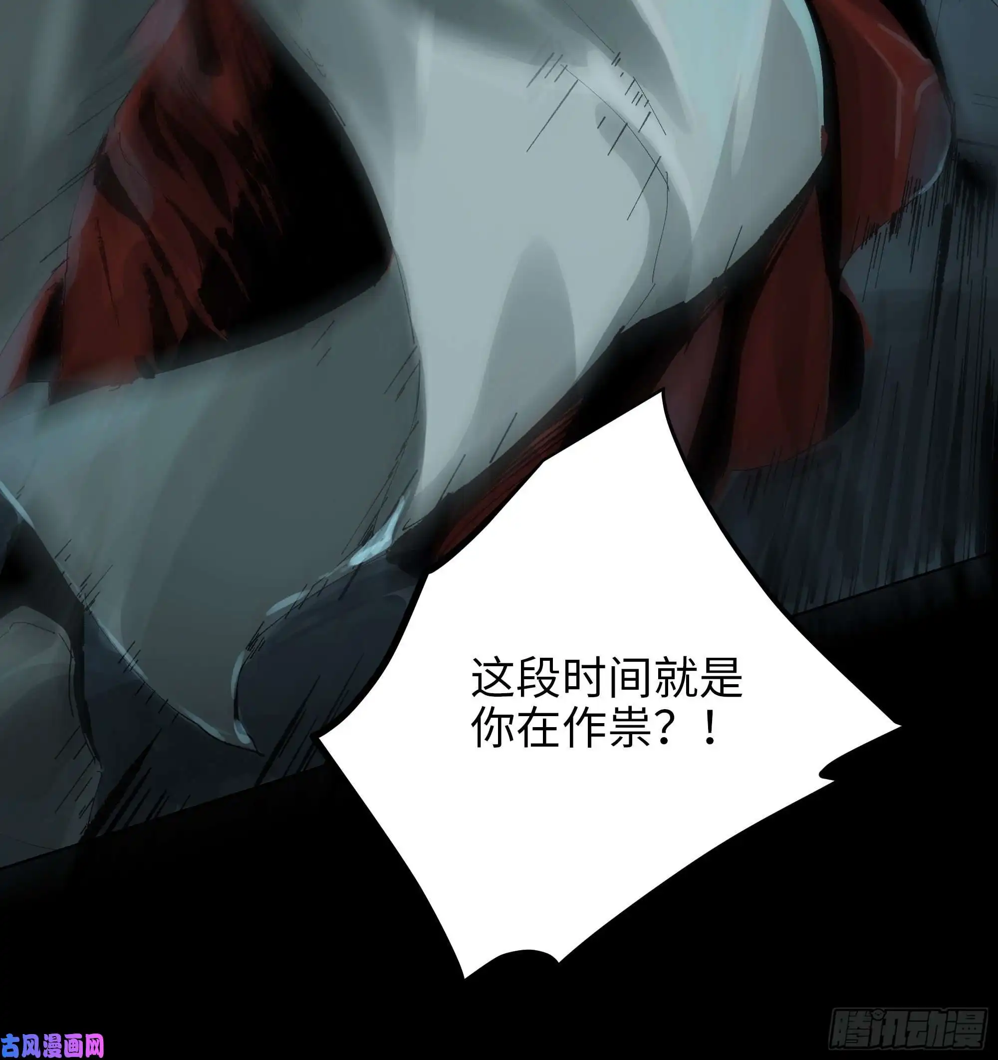 白骨大圣010皮笑肉不笑