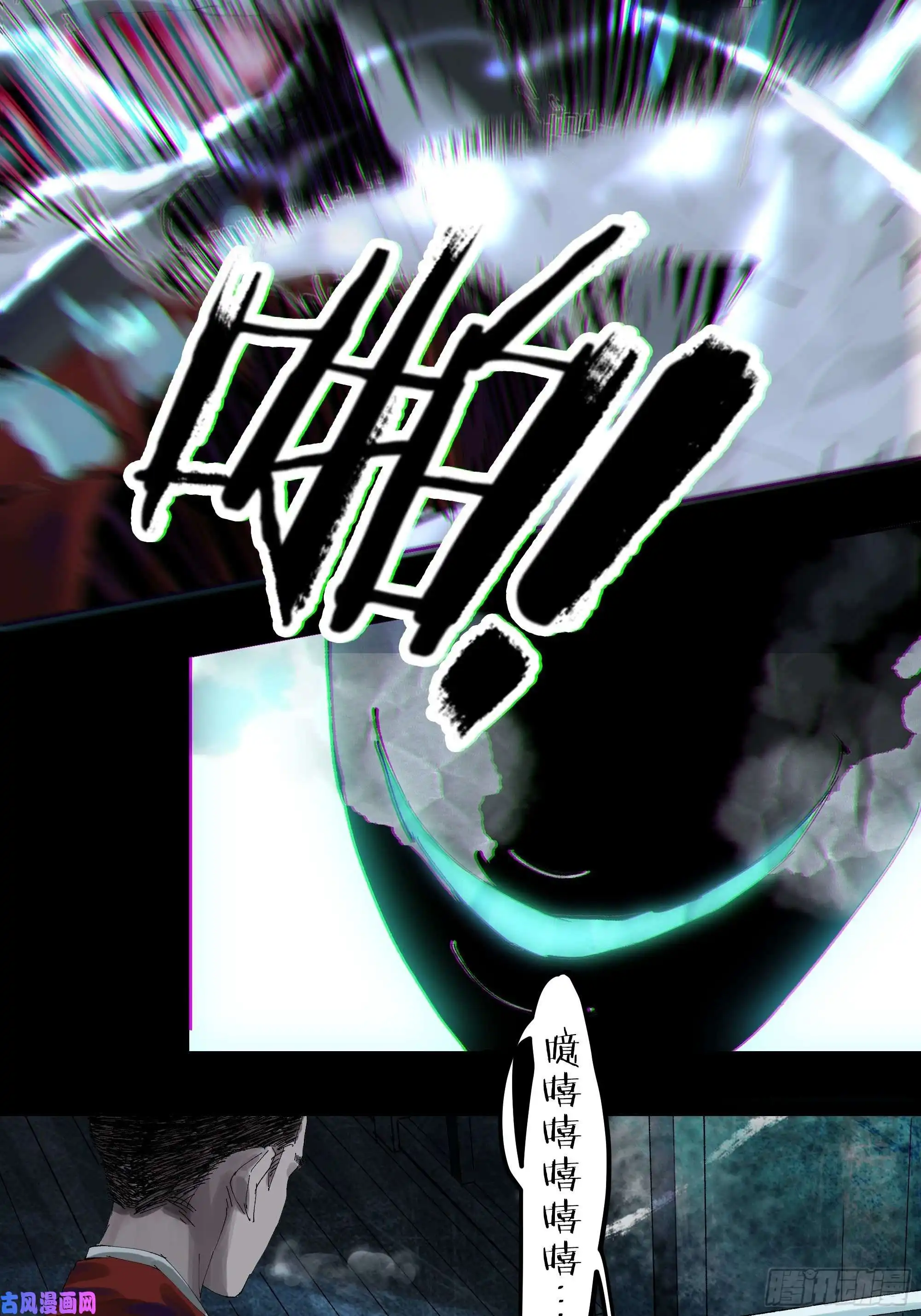 白骨大圣010皮笑肉不笑