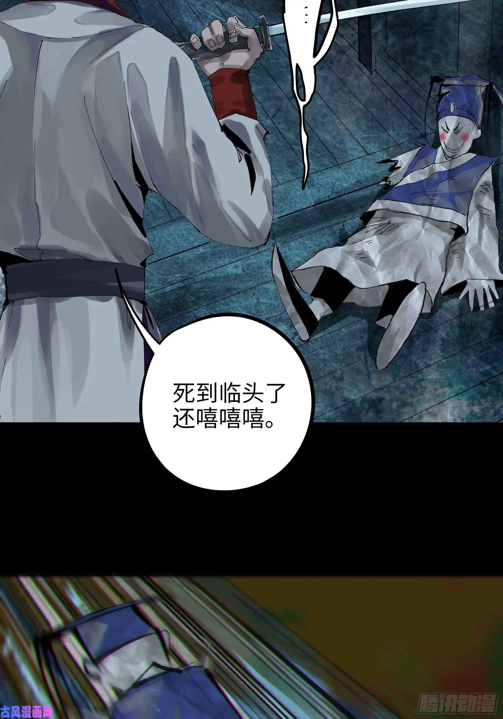 白骨大圣010皮笑肉不笑
