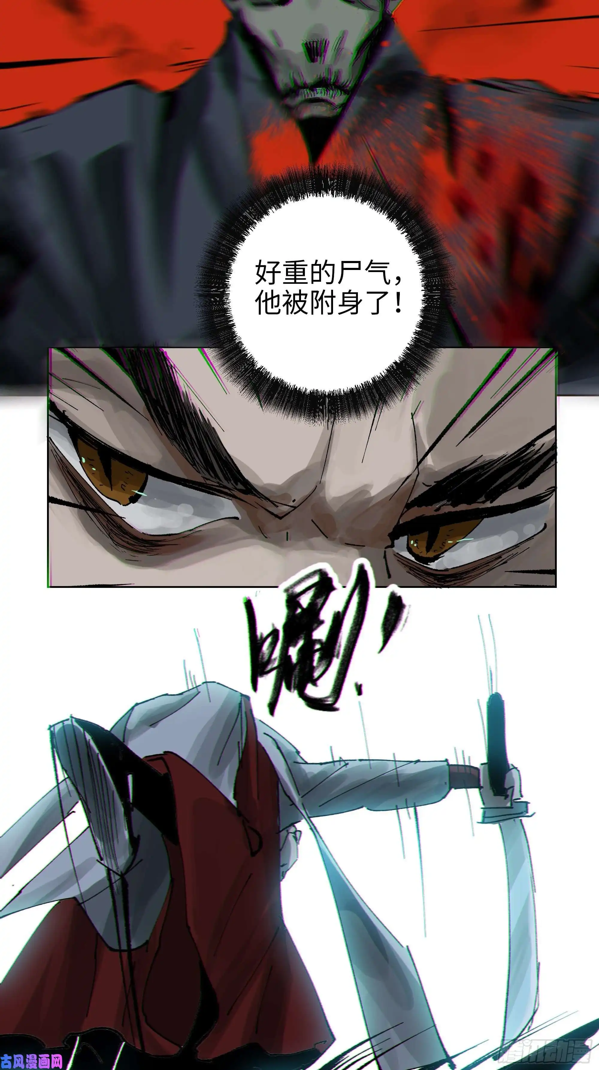 白骨大圣010皮笑肉不笑