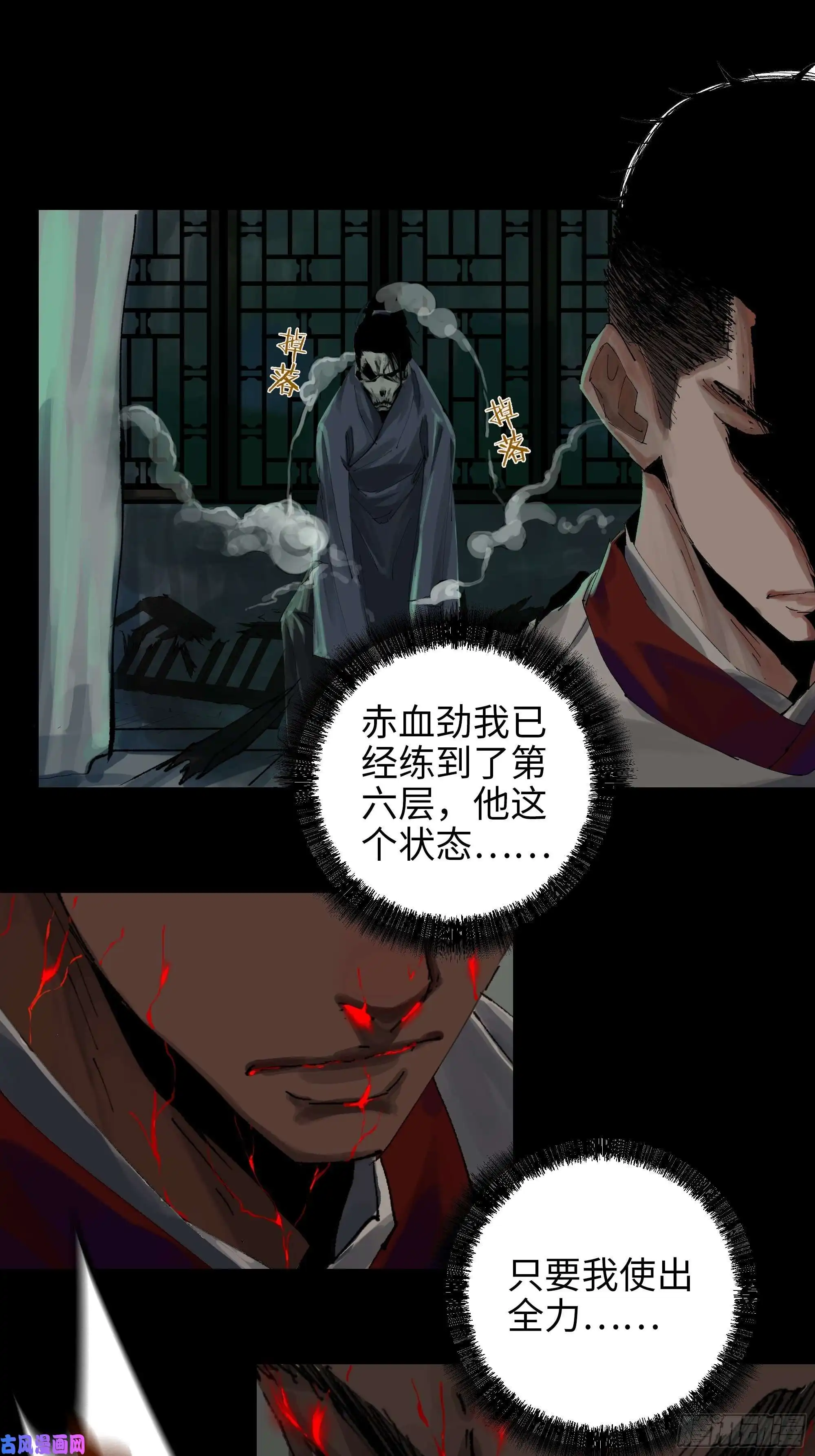 白骨大圣010皮笑肉不笑