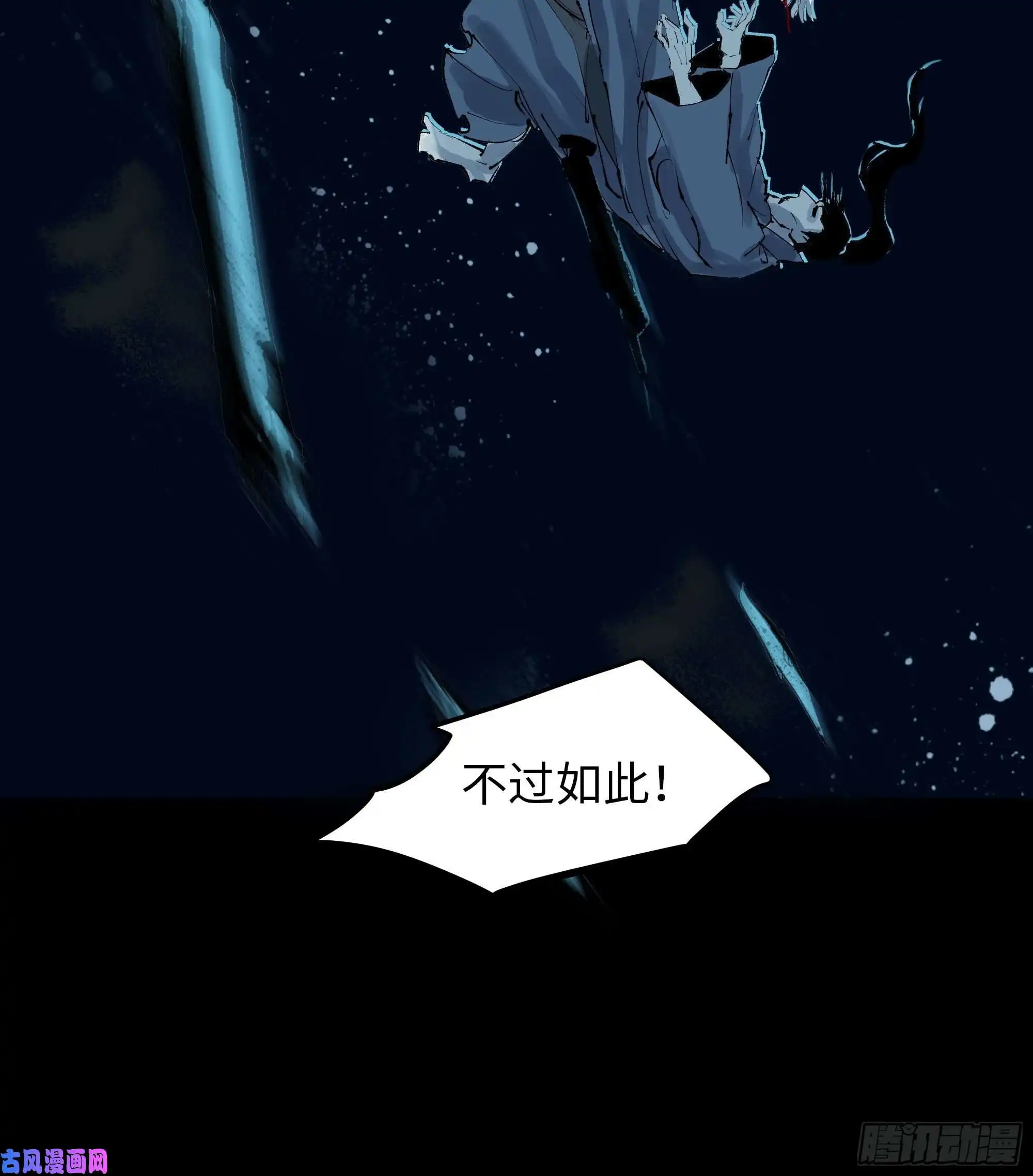 白骨大圣010皮笑肉不笑