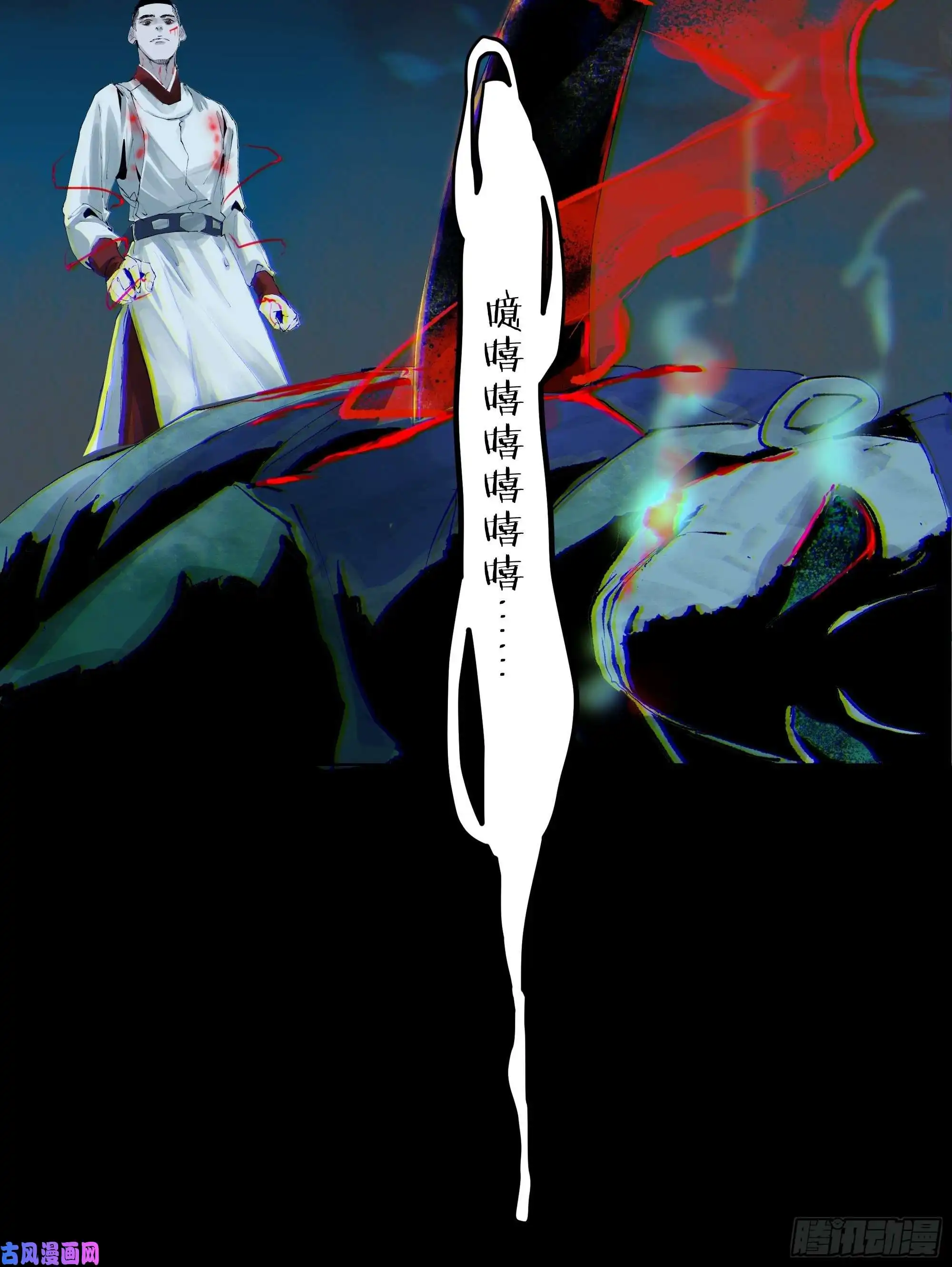 白骨大圣010皮笑肉不笑