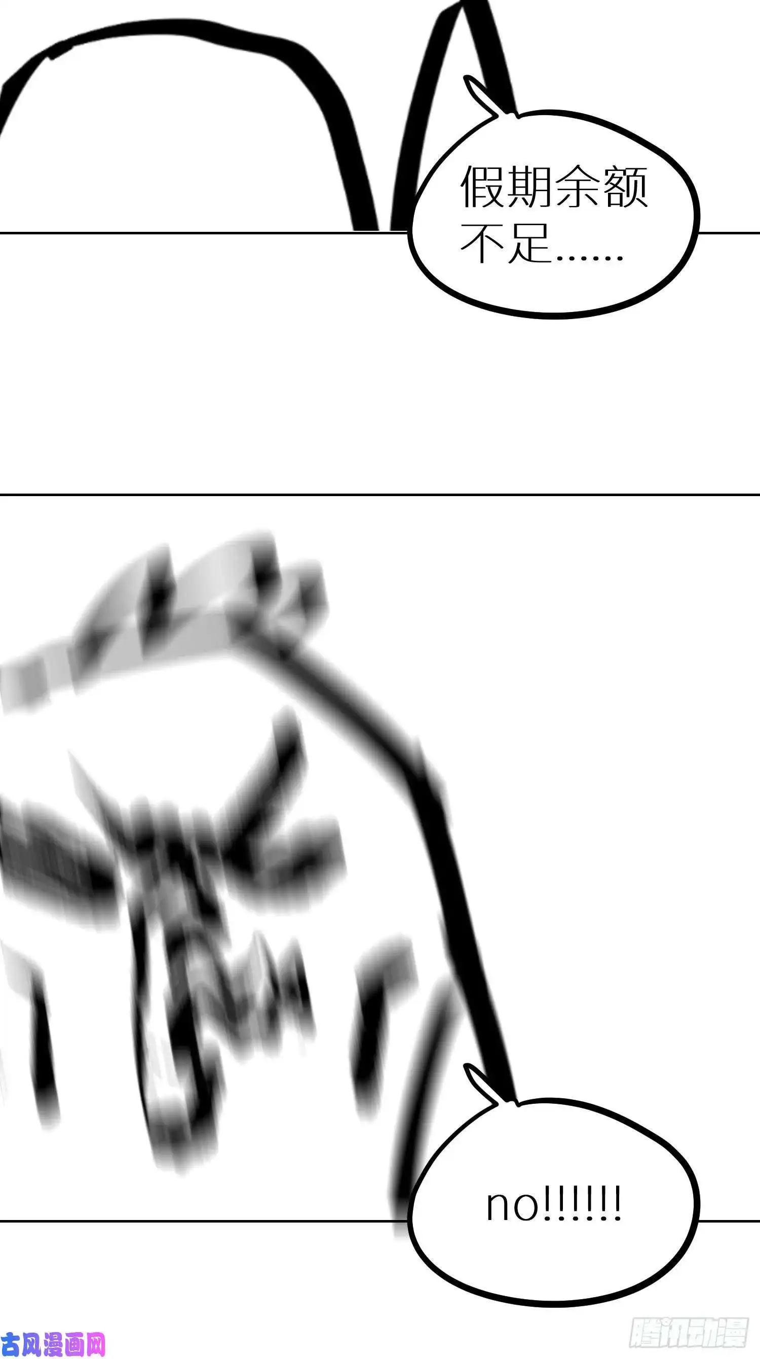 白骨大圣010皮笑肉不笑