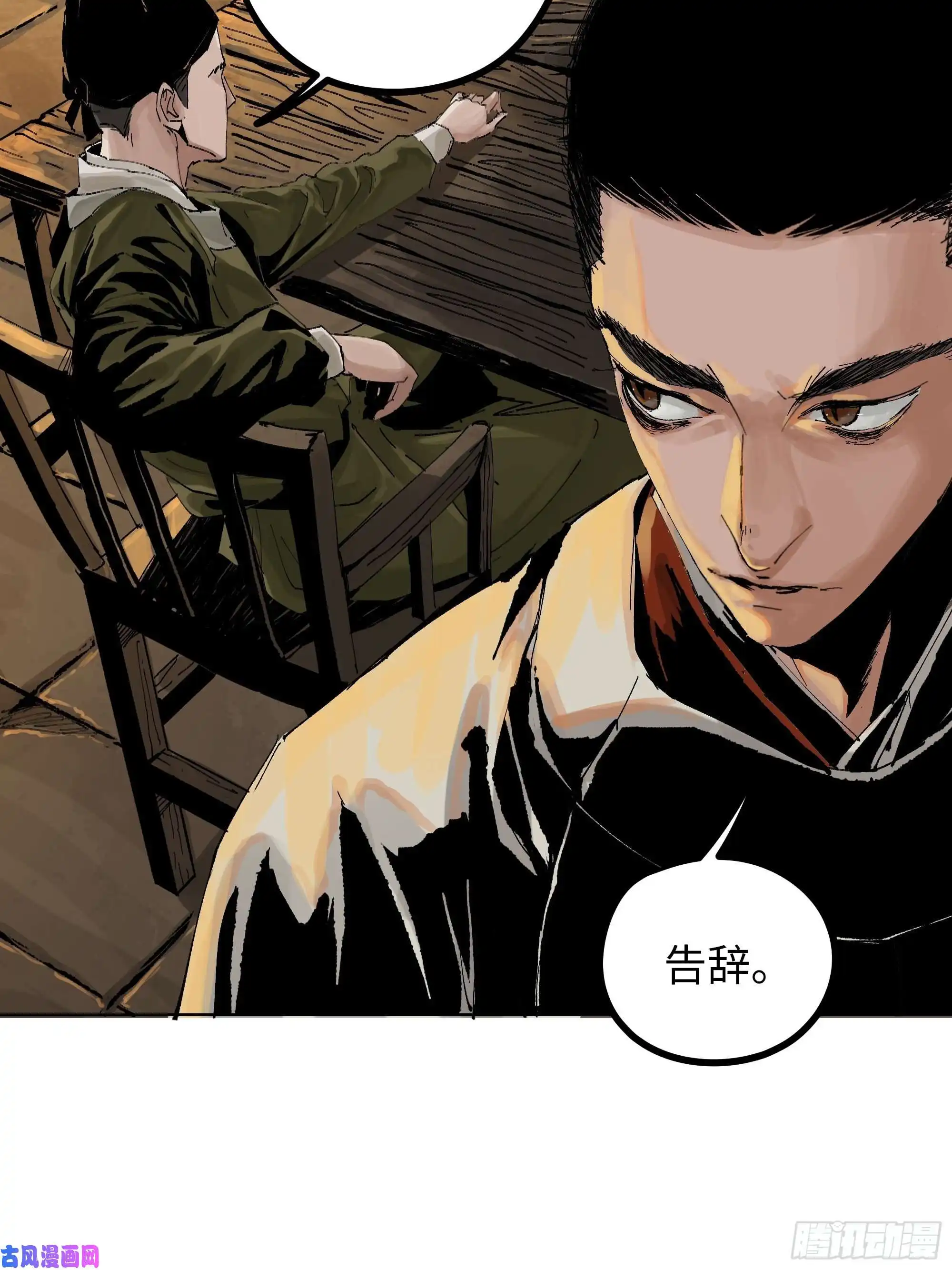 白骨大圣011《三十六路开碑手》